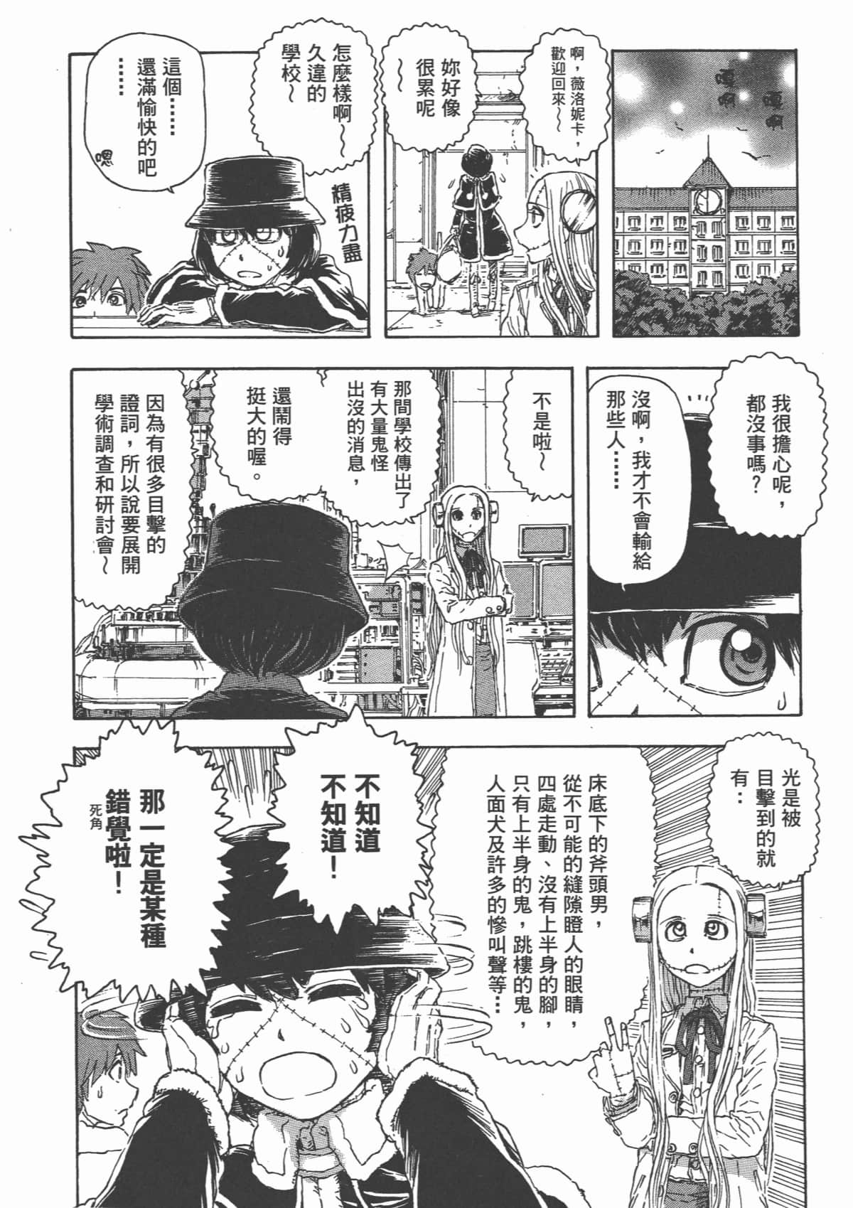 Page 77