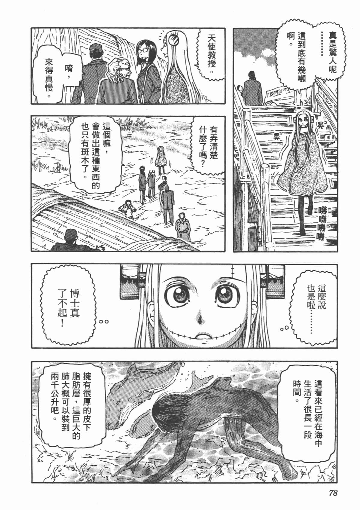 Page 81