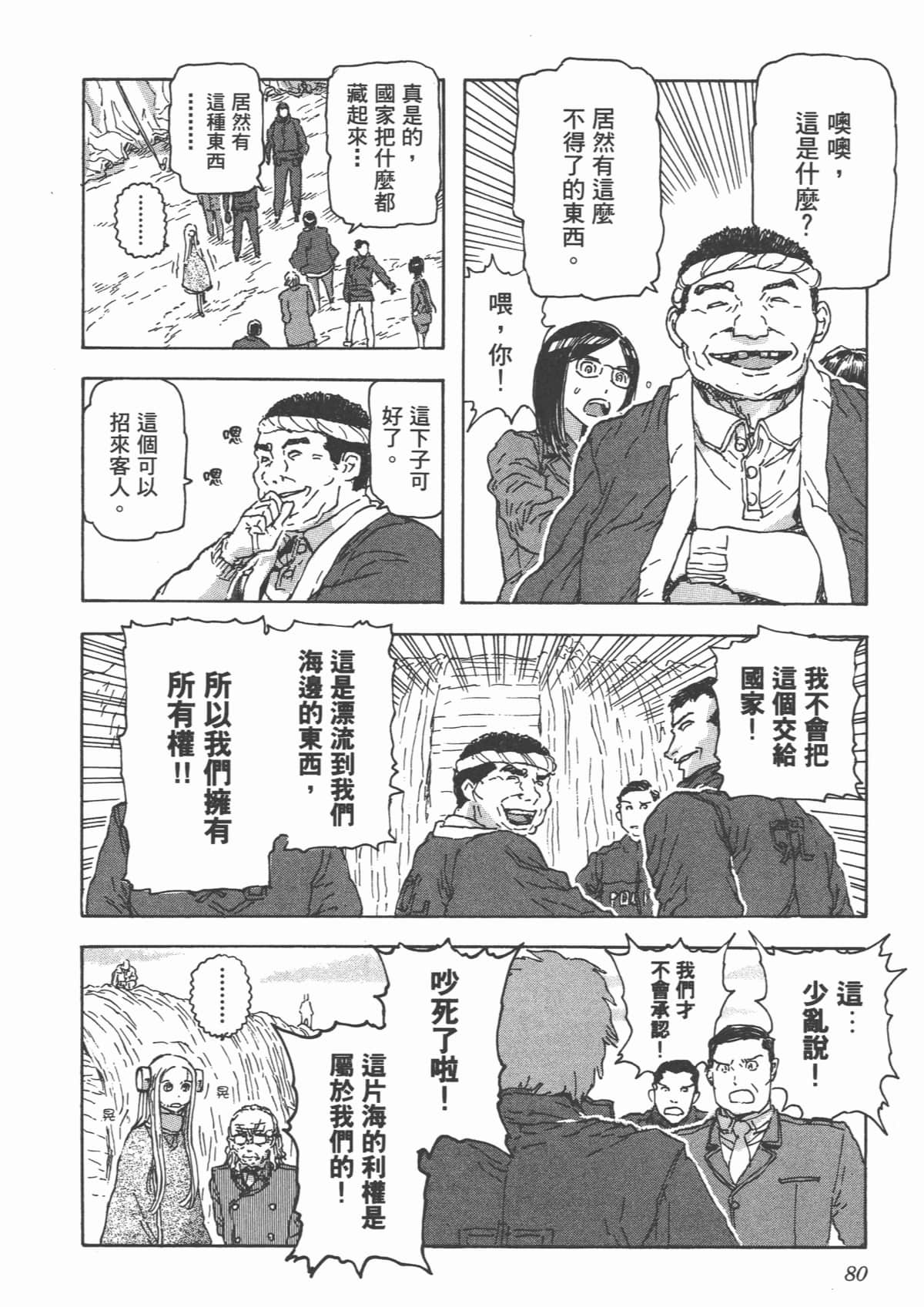 Page 83