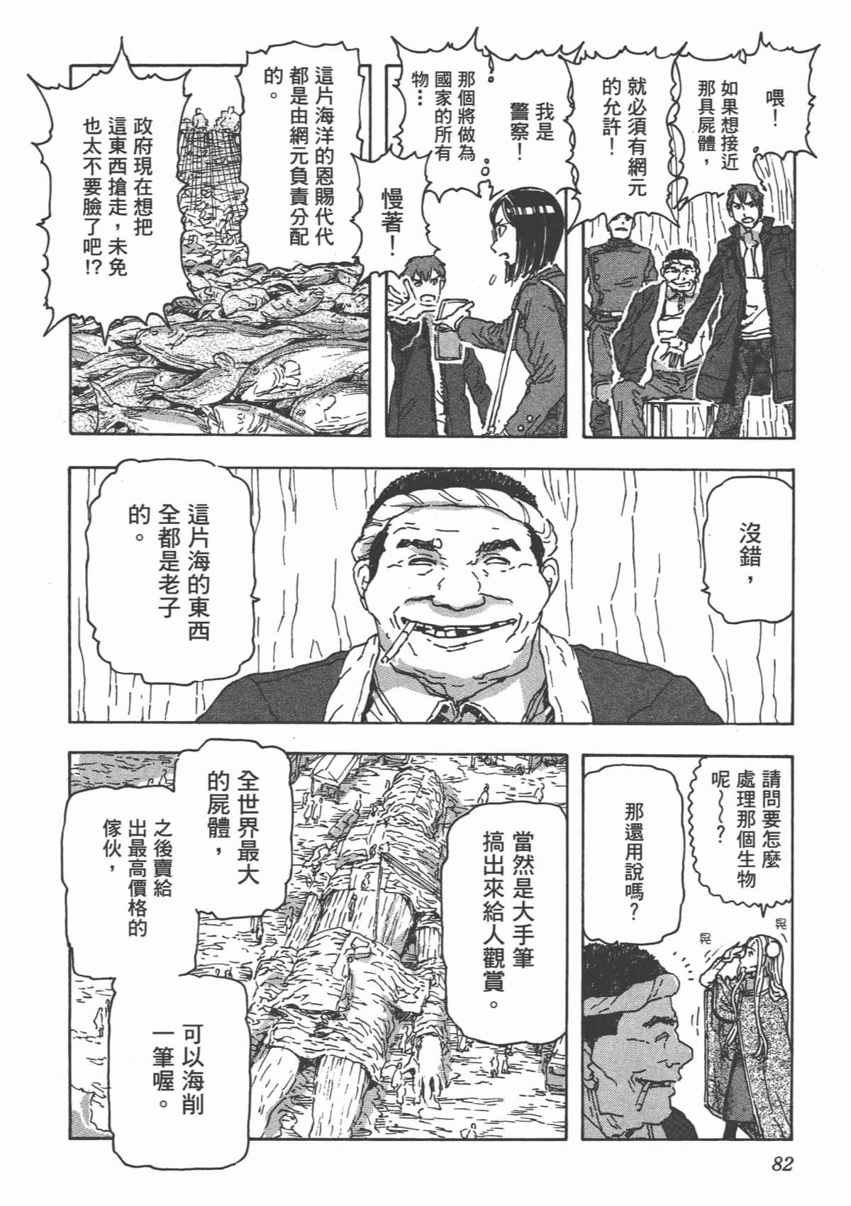 Page 85