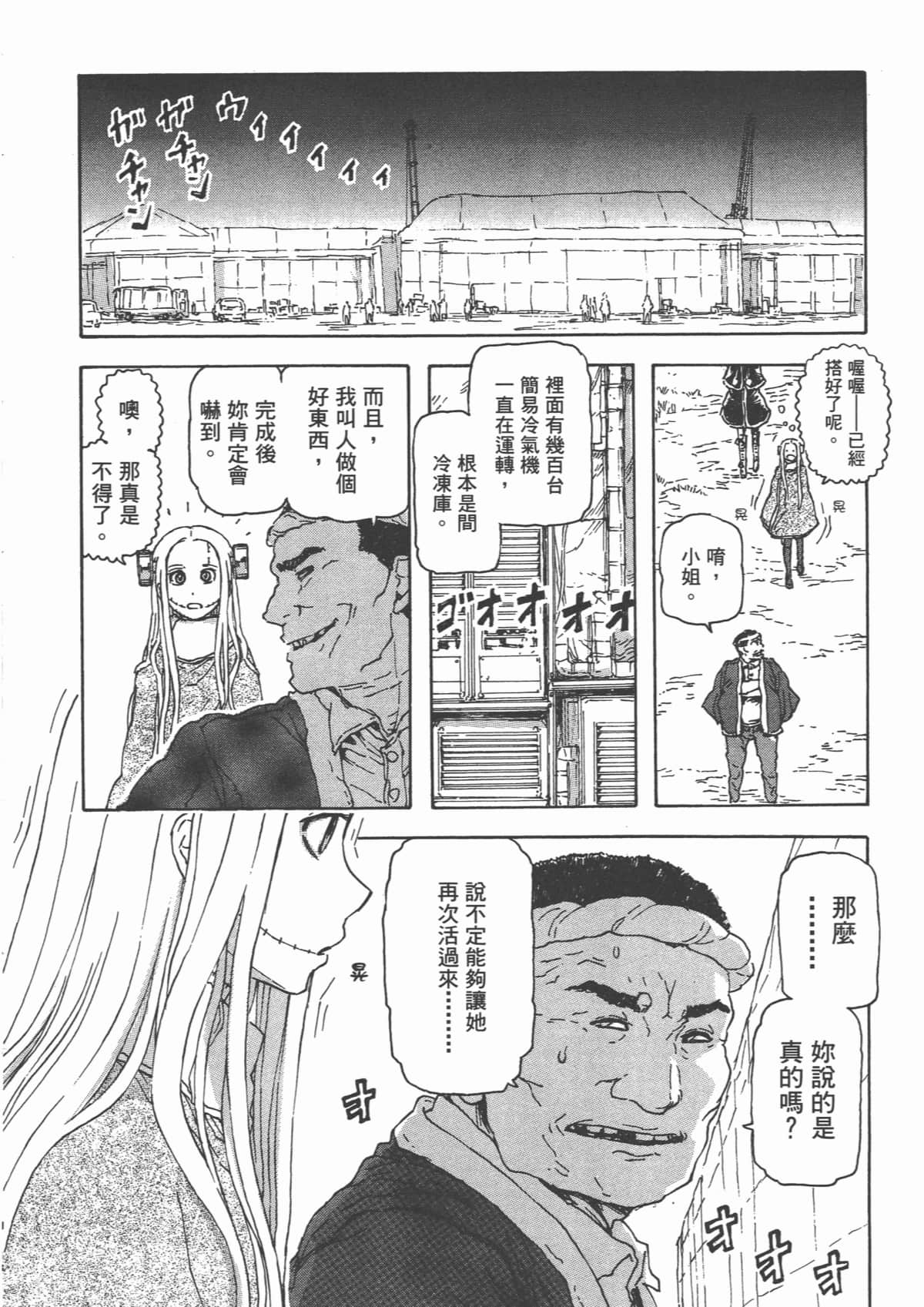 Page 87