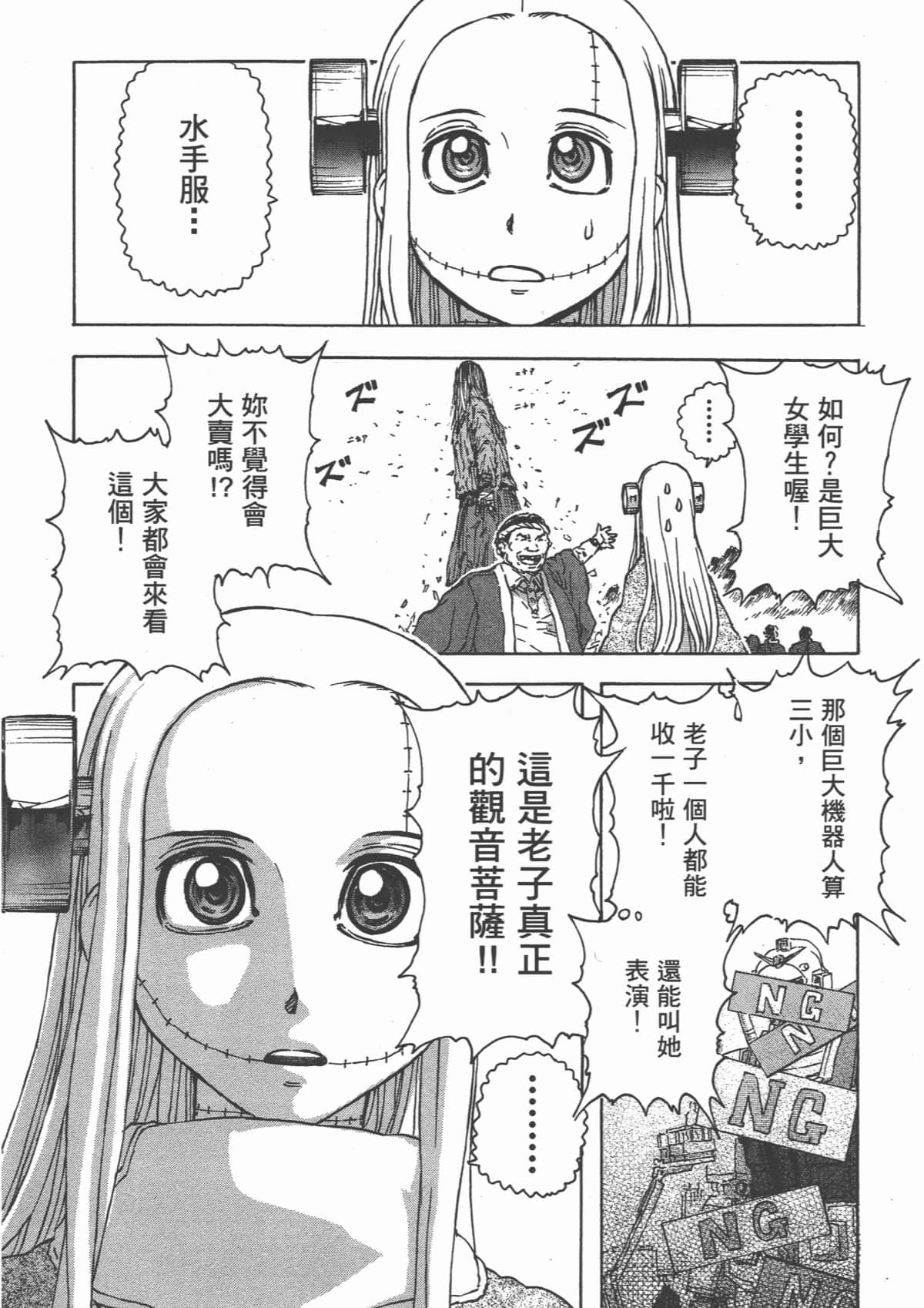 Page 97