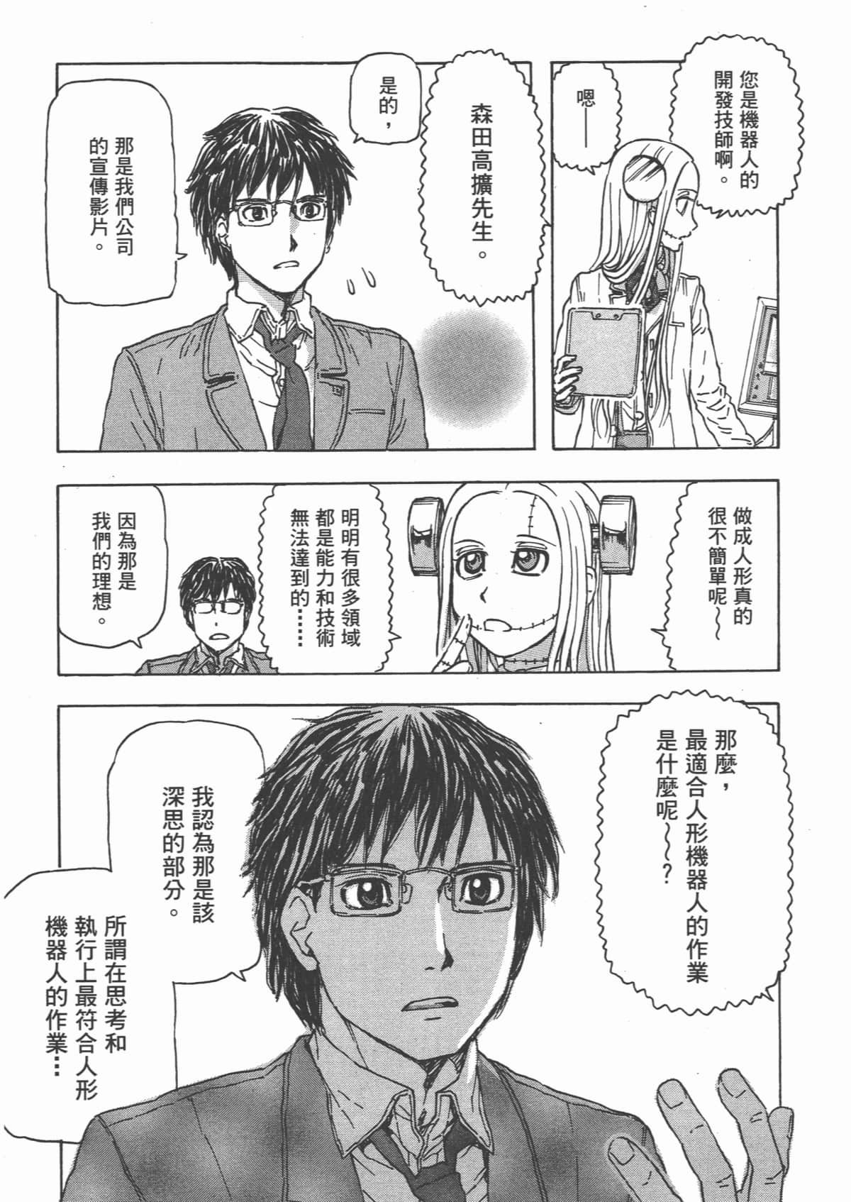 Page 103