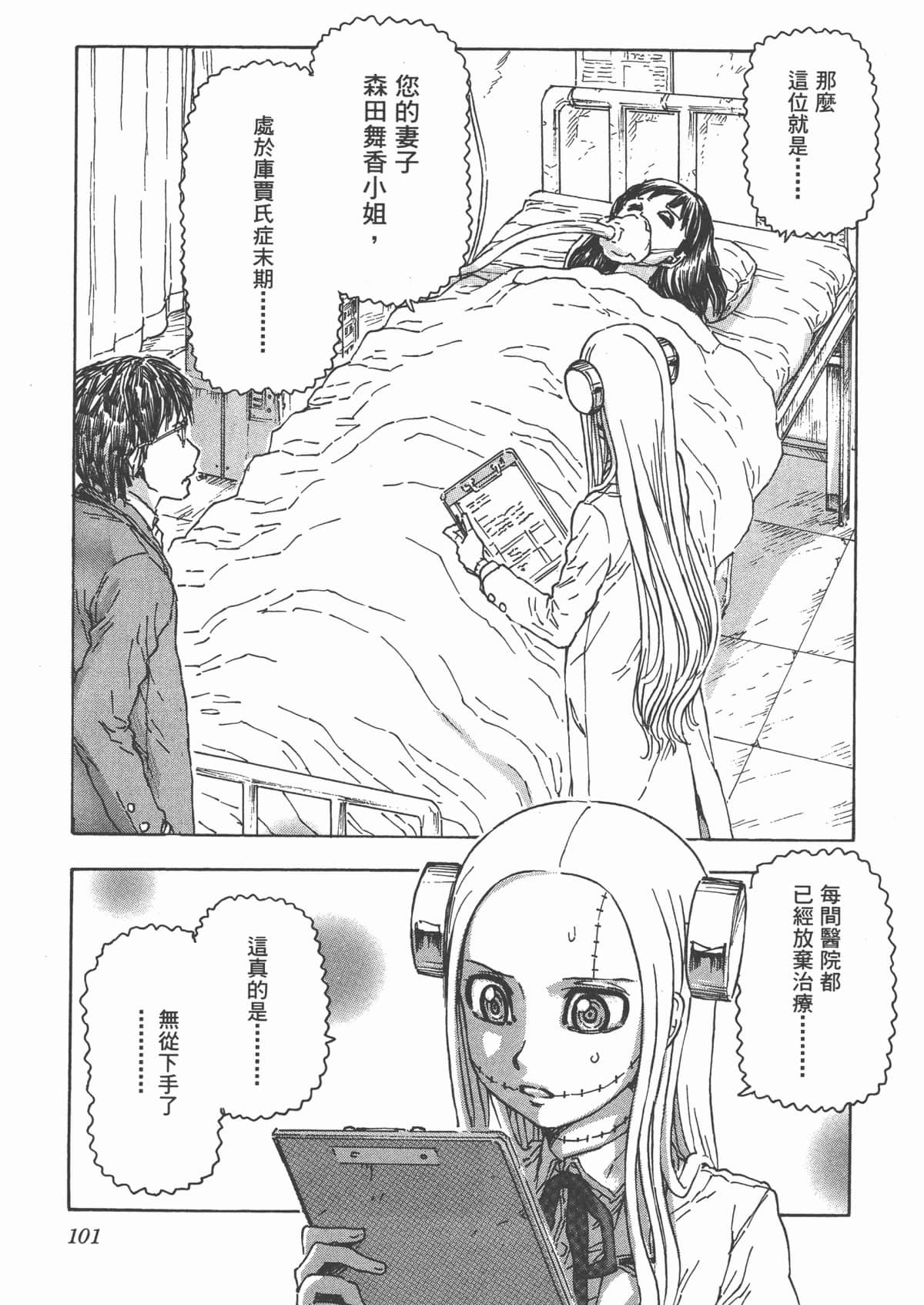 Page 104