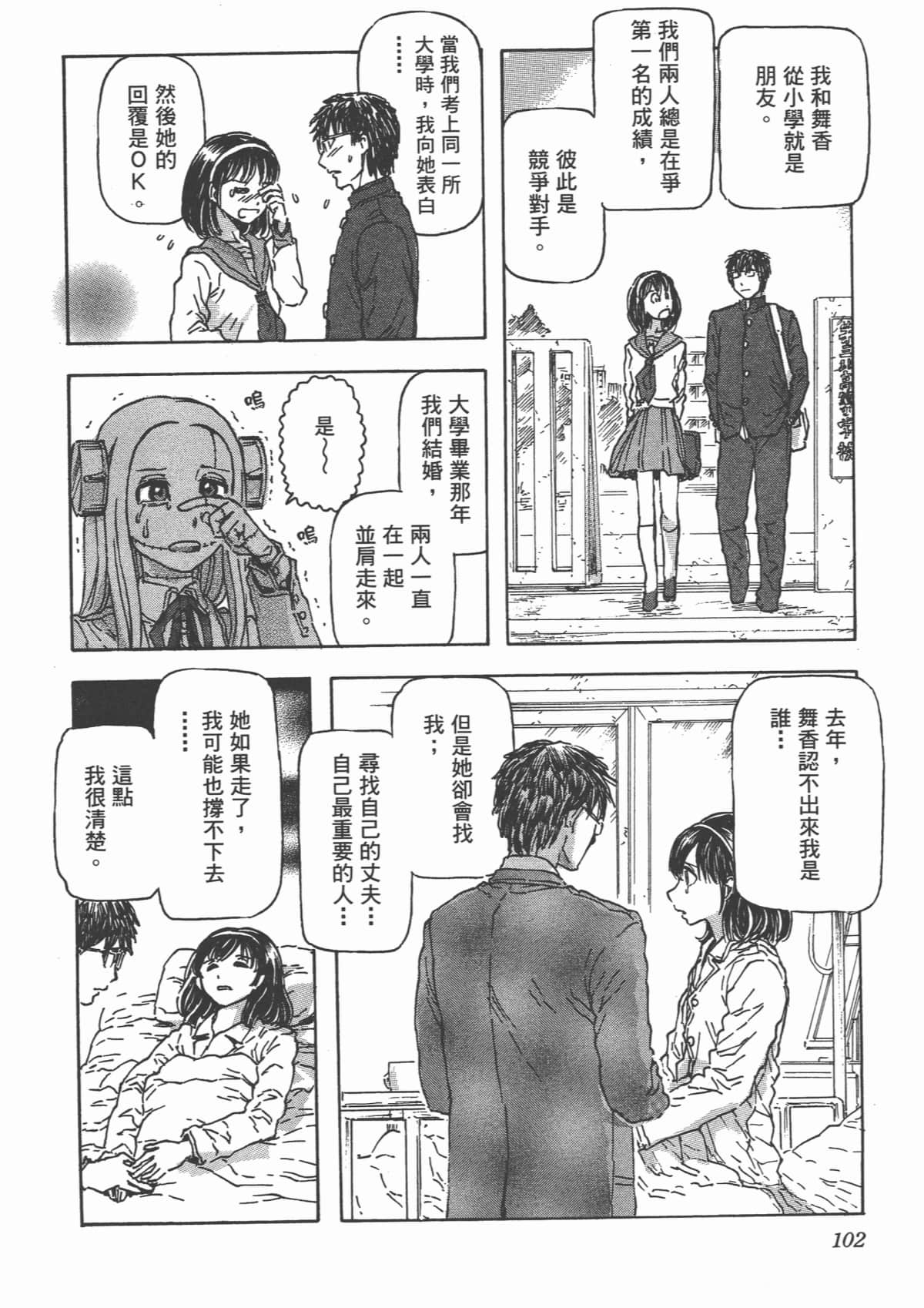 Page 105