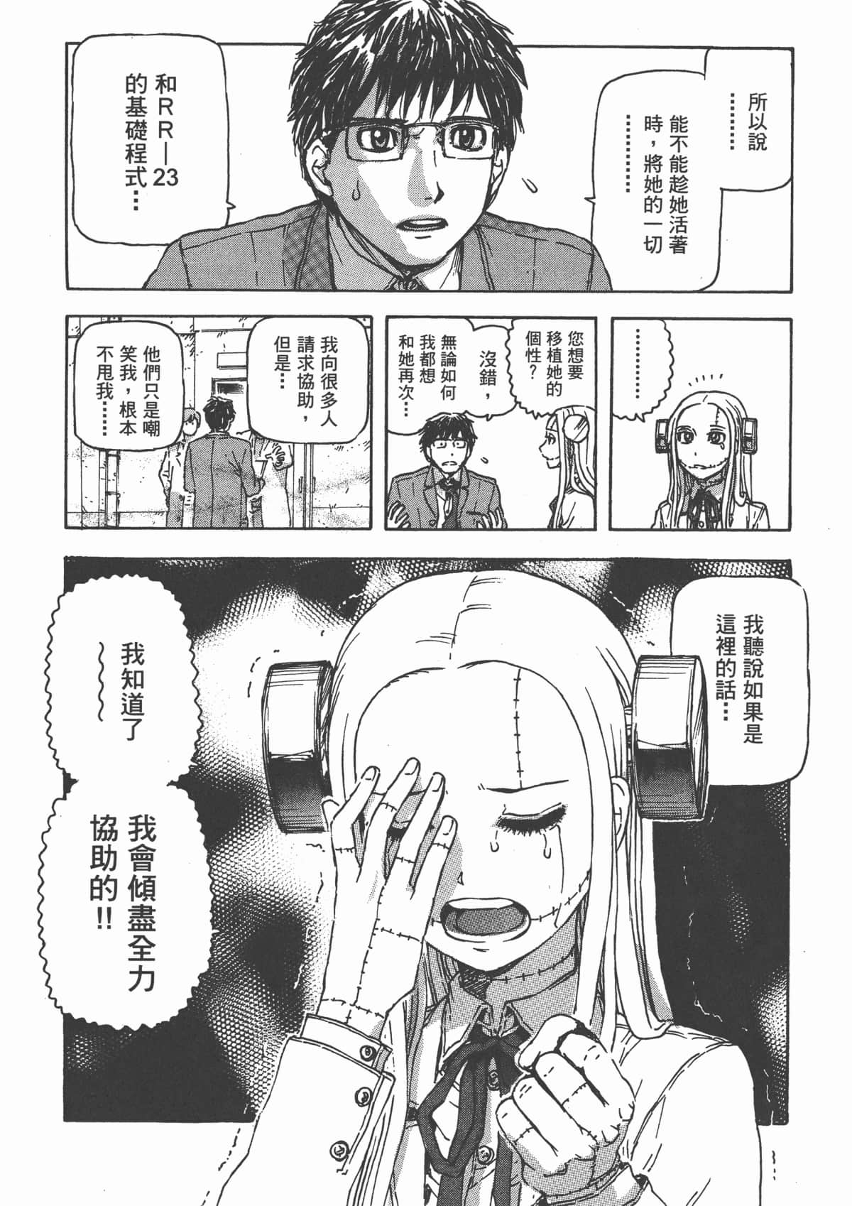 Page 106