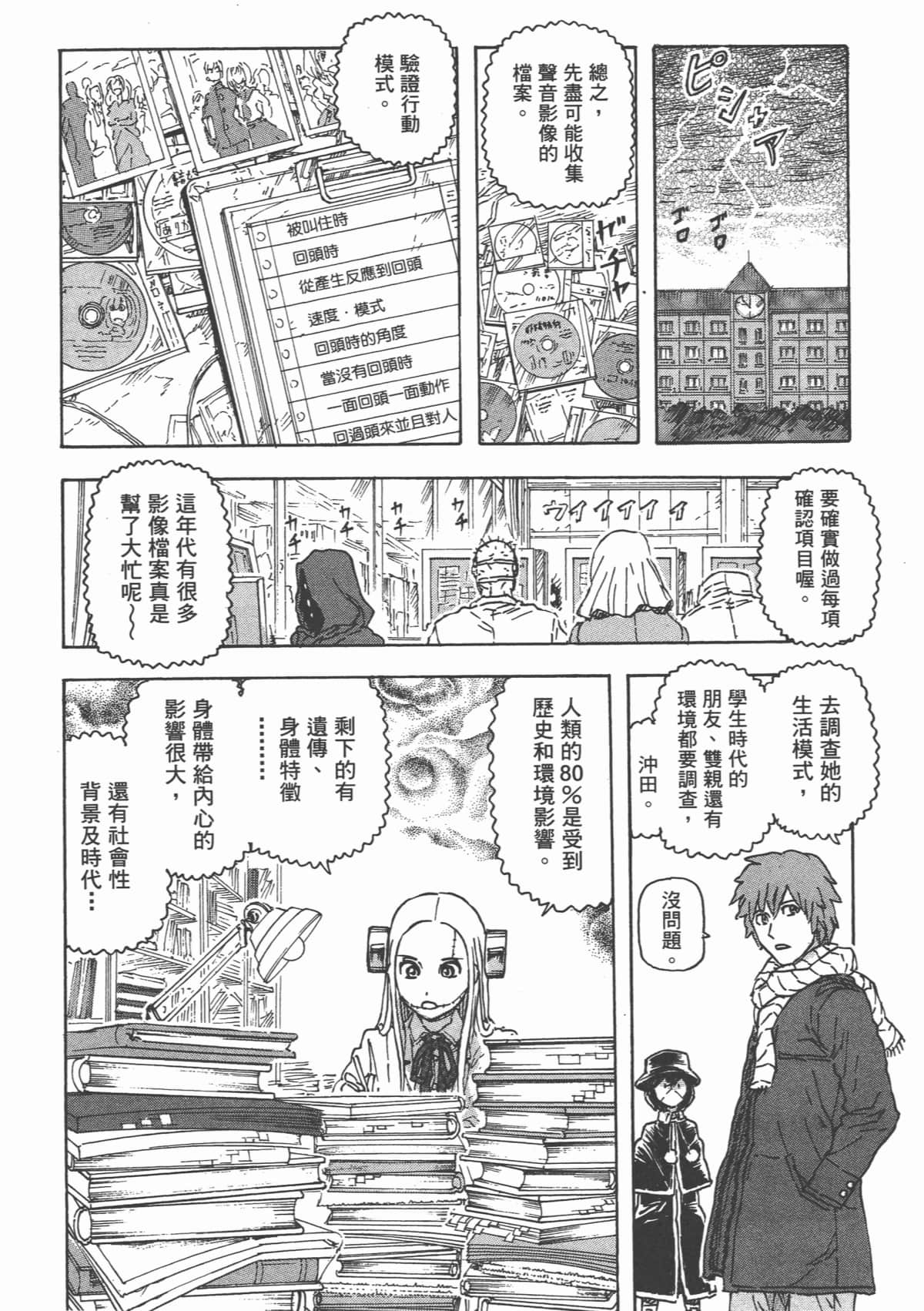Page 107