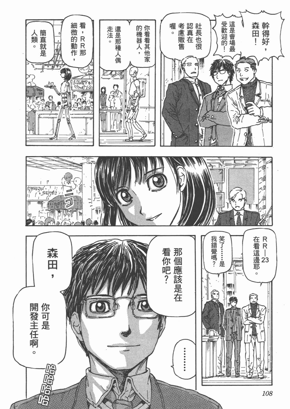Page 111