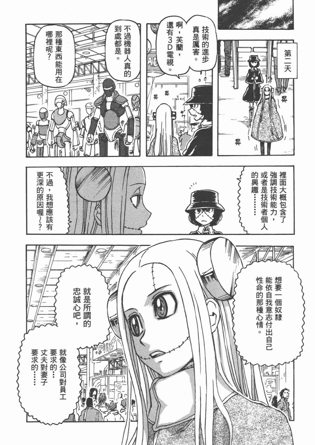 Page 113