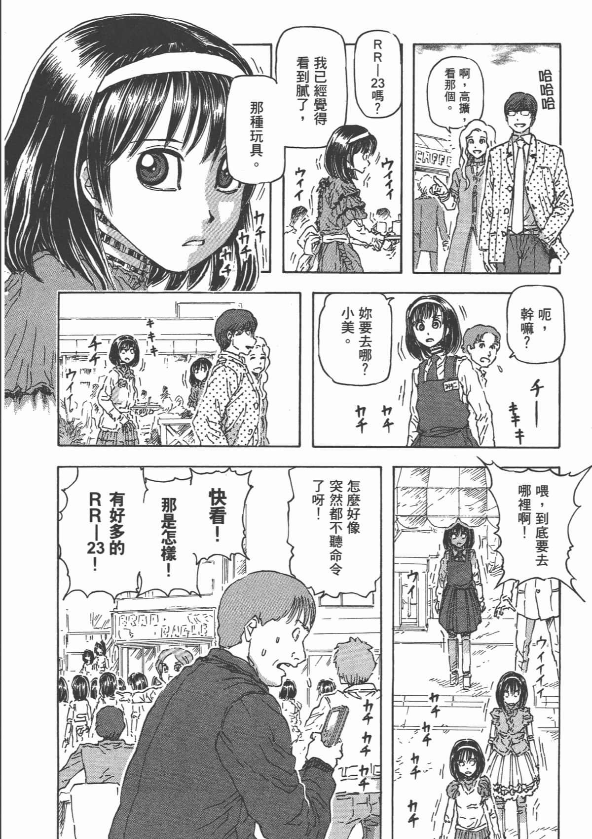 Page 117