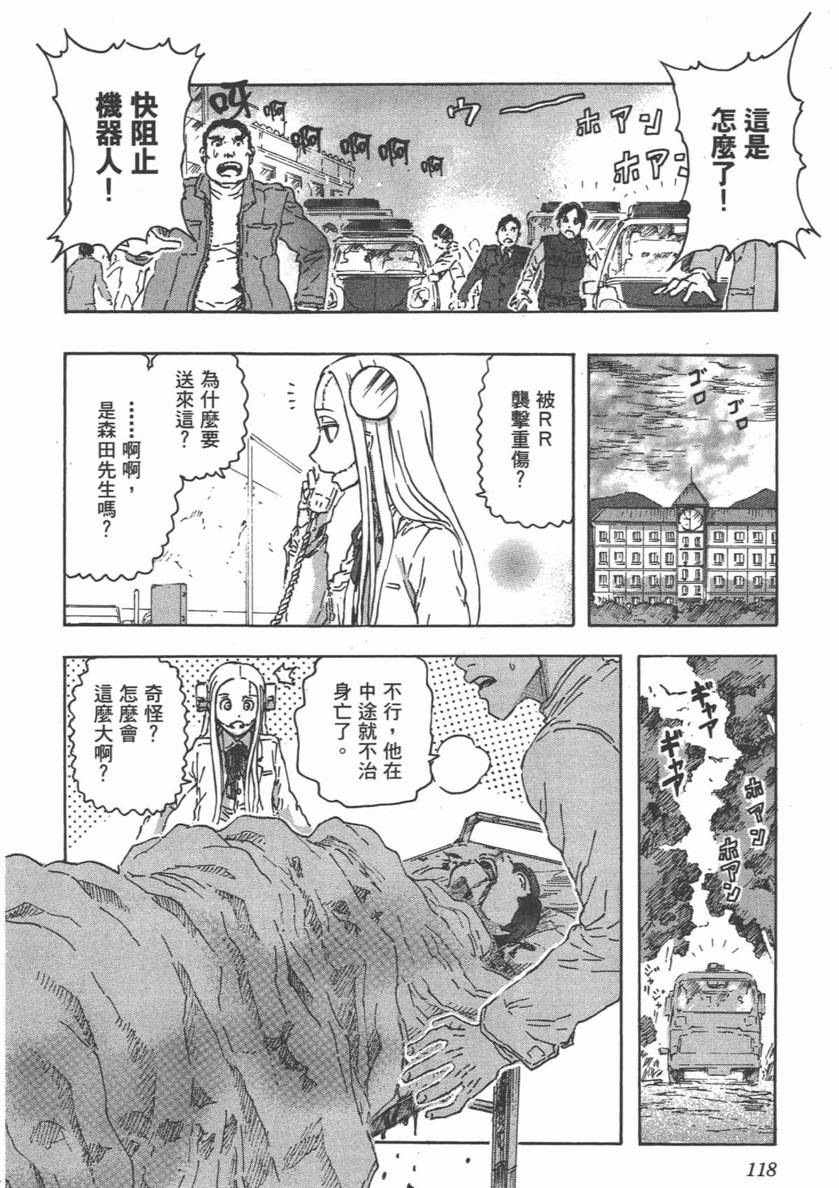 Page 121