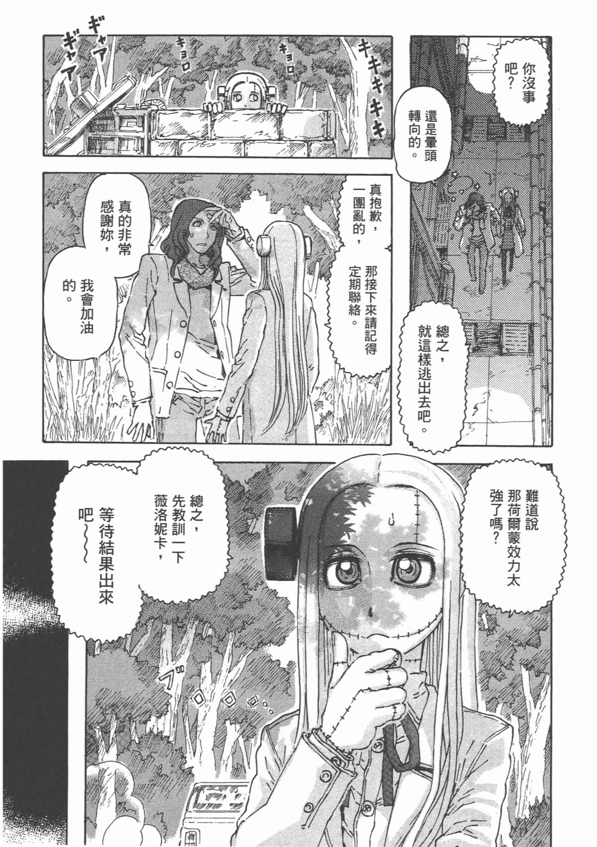 Page 137