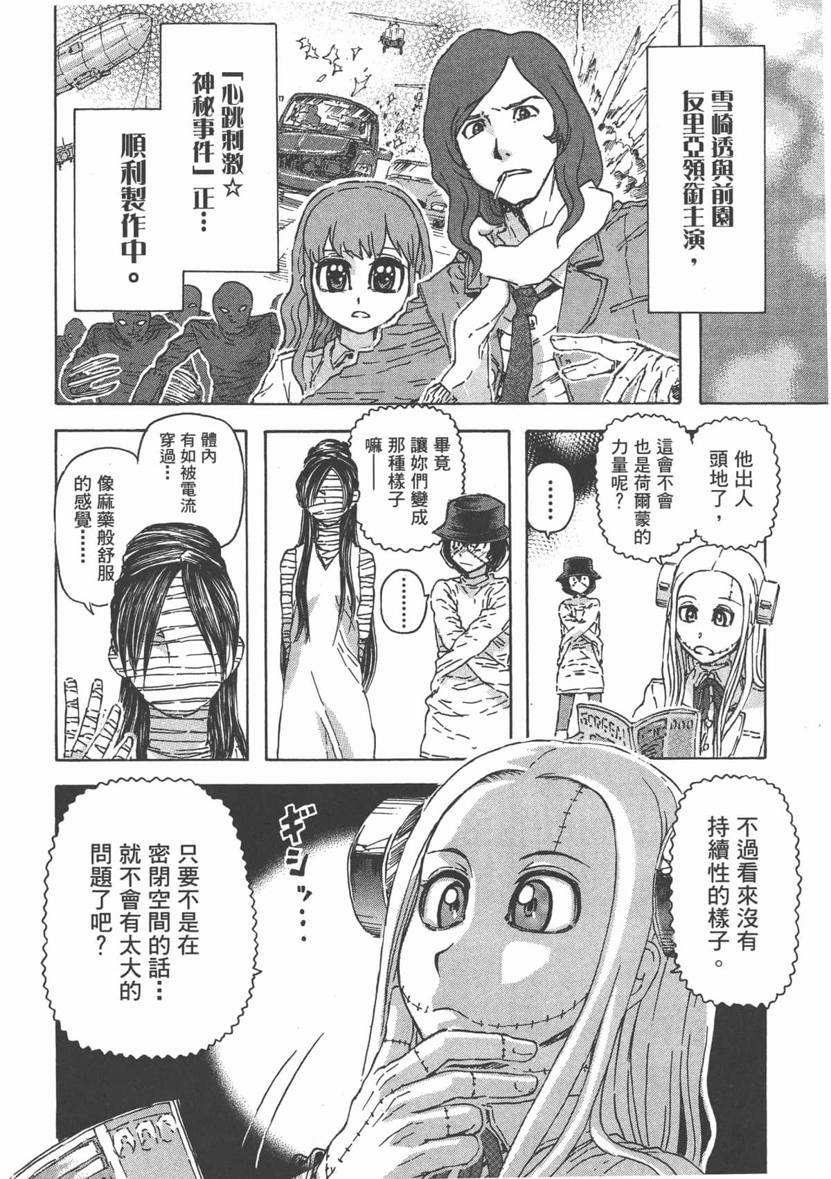 Page 138