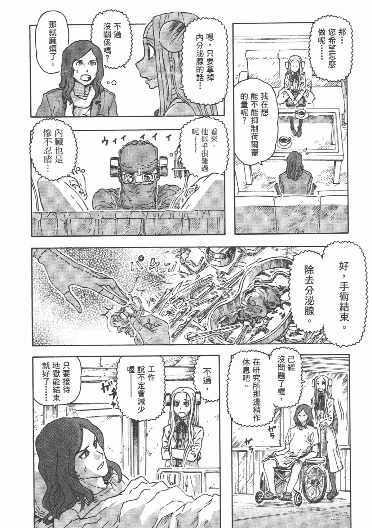 Page 141