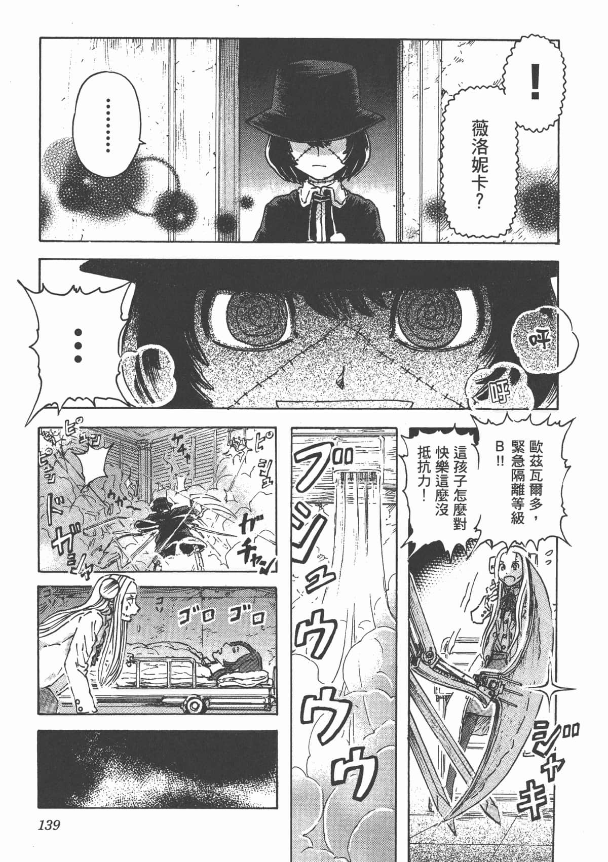 Page 142
