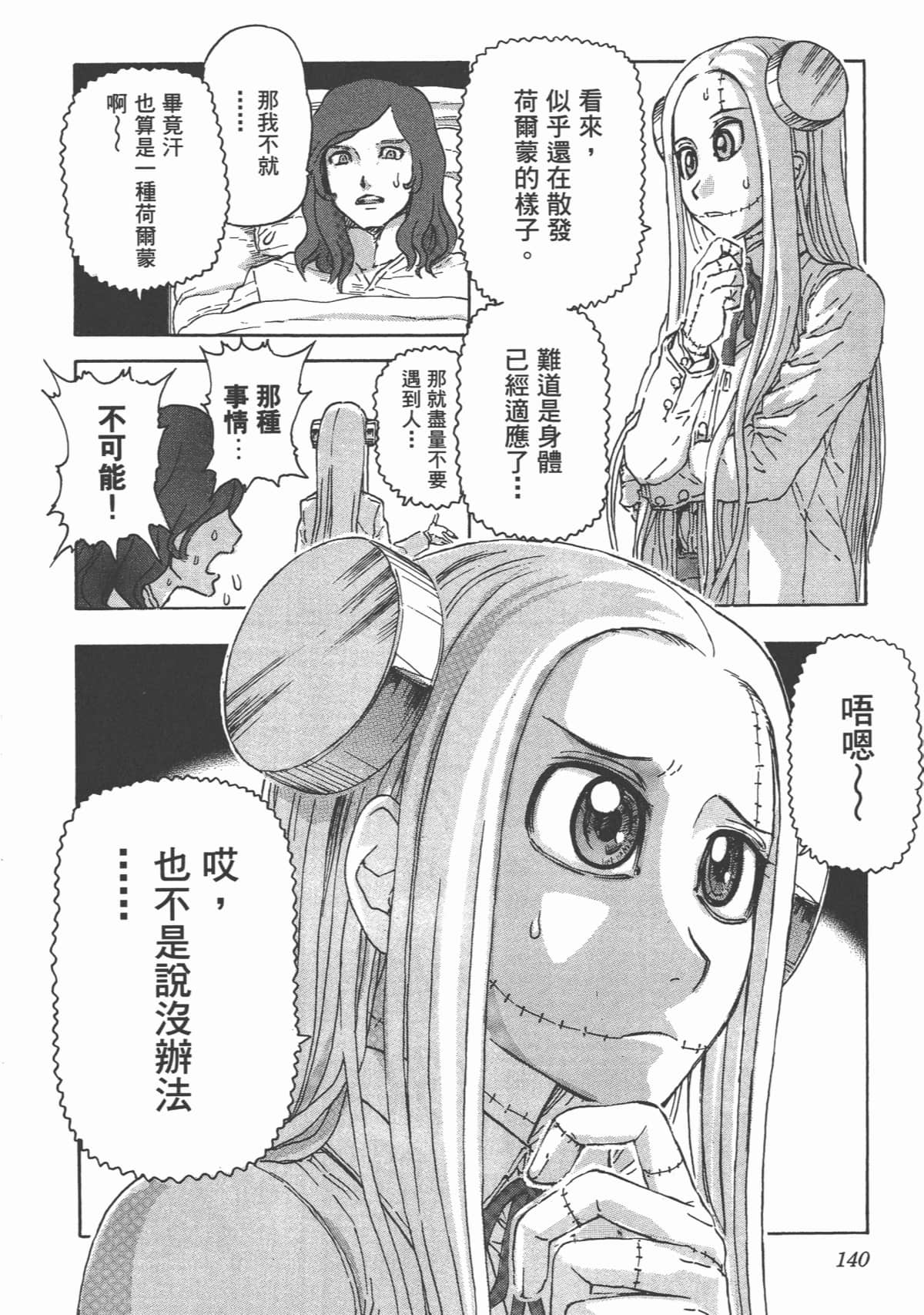 Page 143