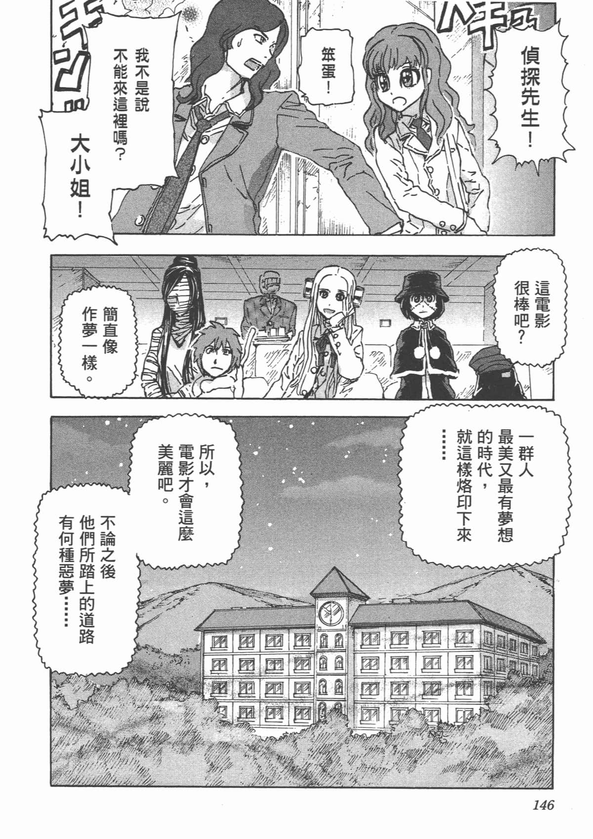 Page 149