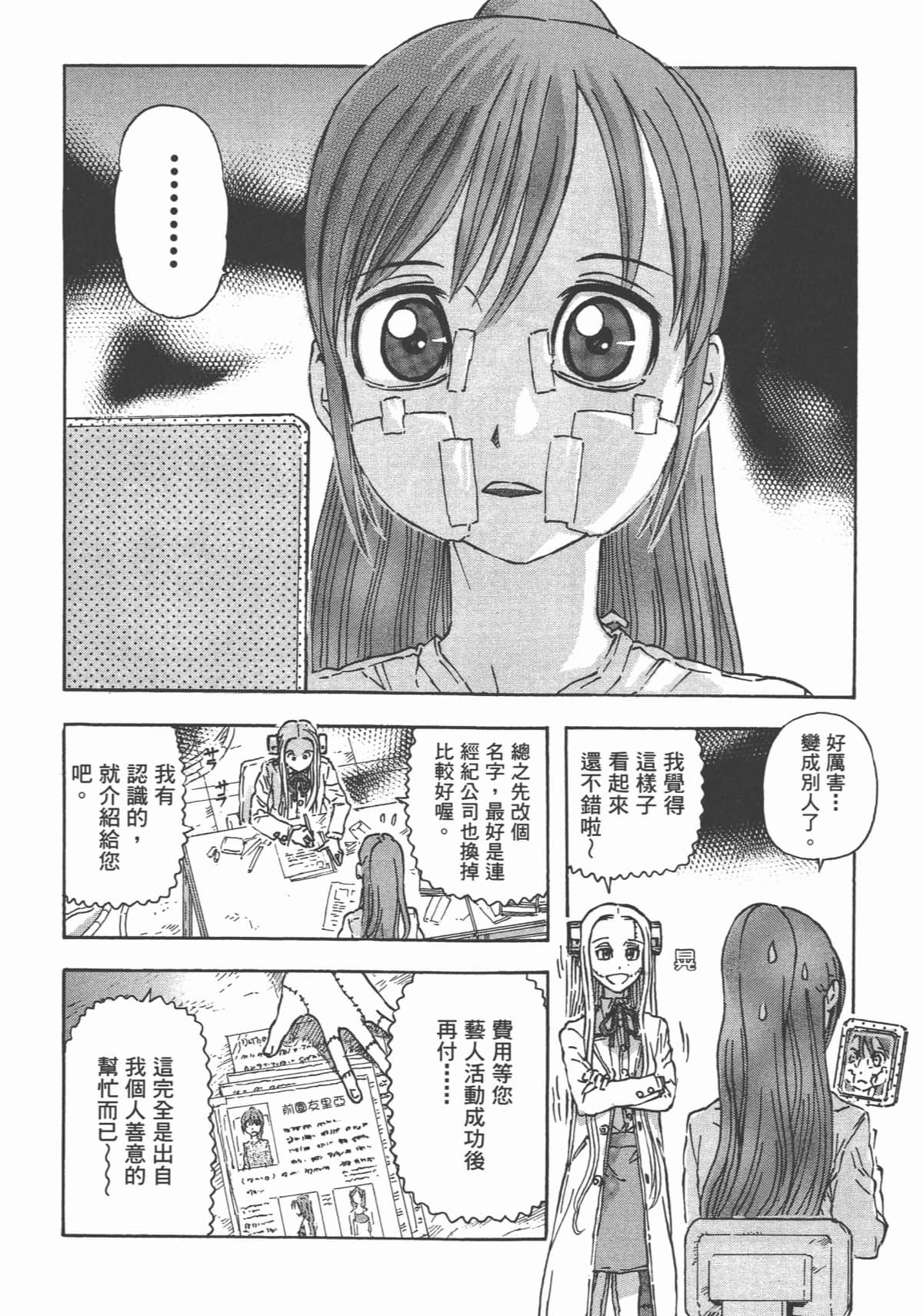 Page 155
