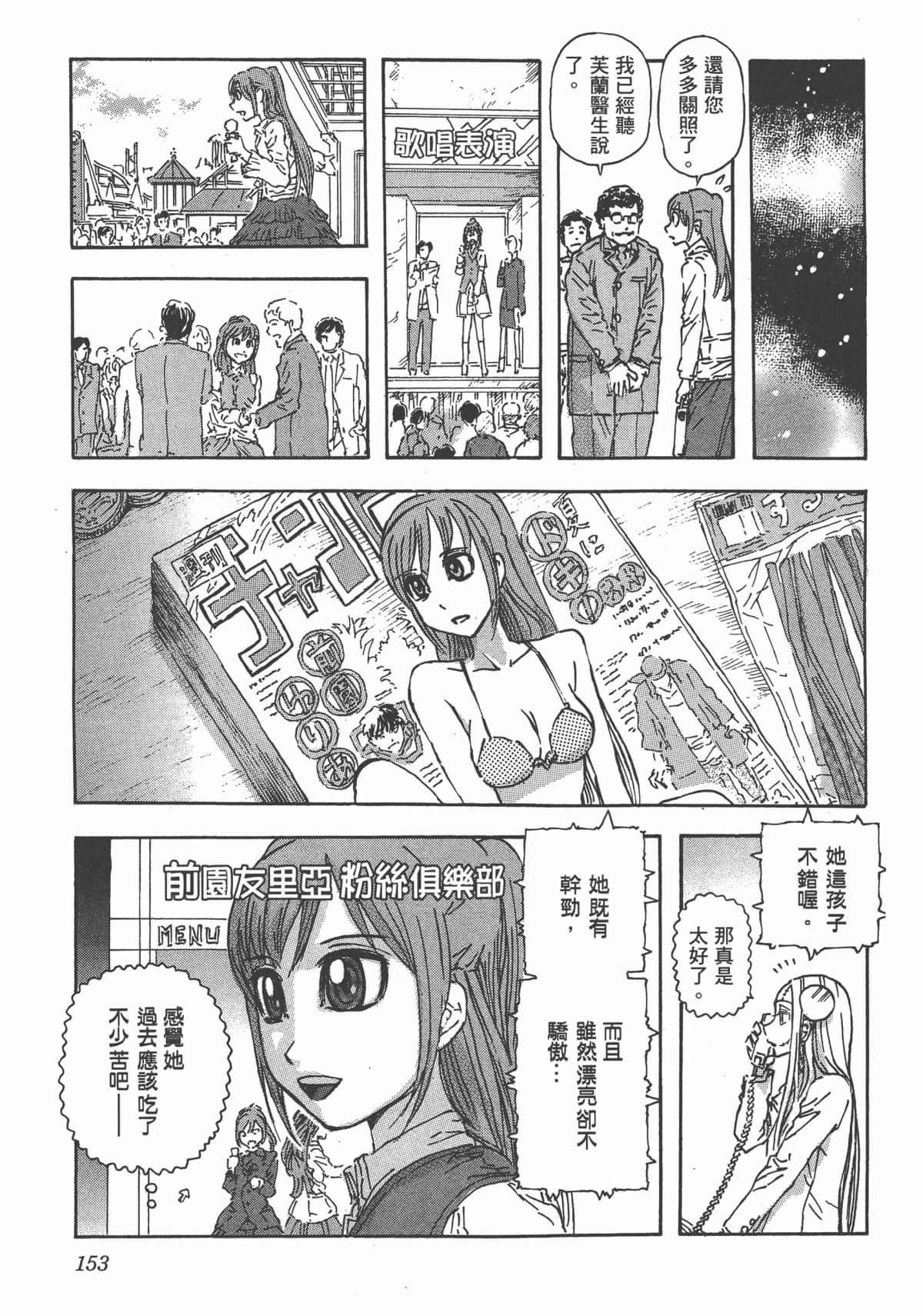 Page 156