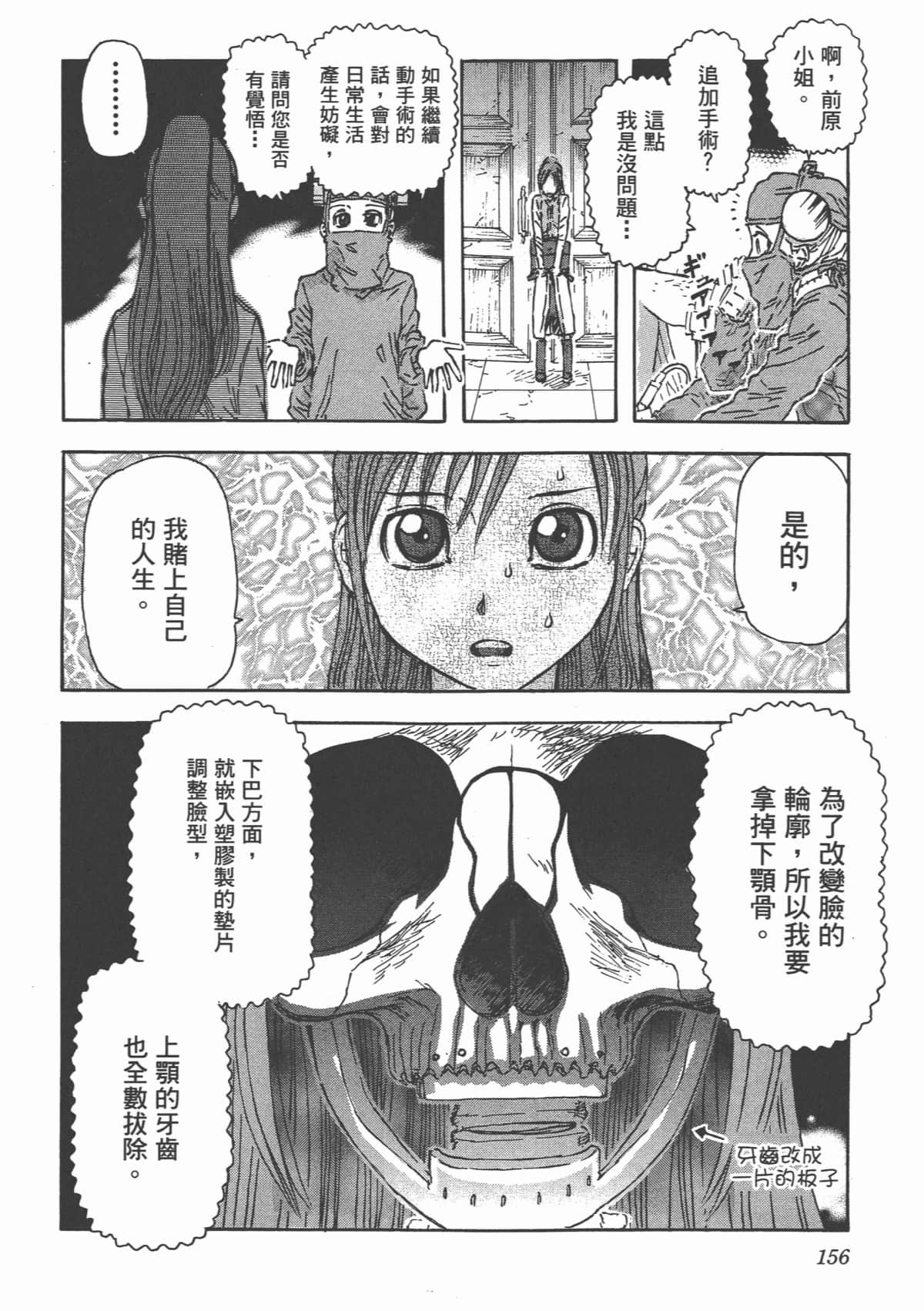 Page 159