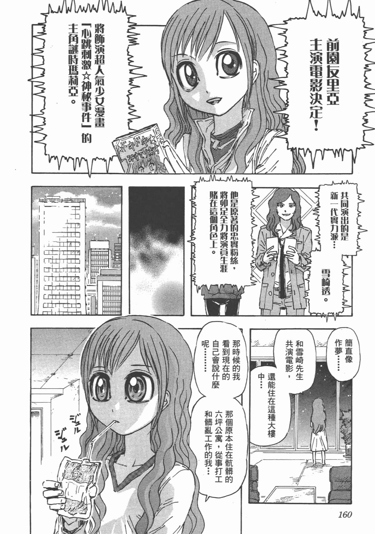 Page 163