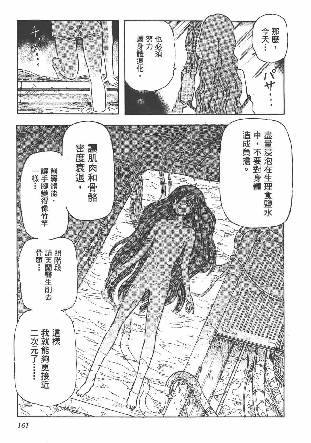 Page 164