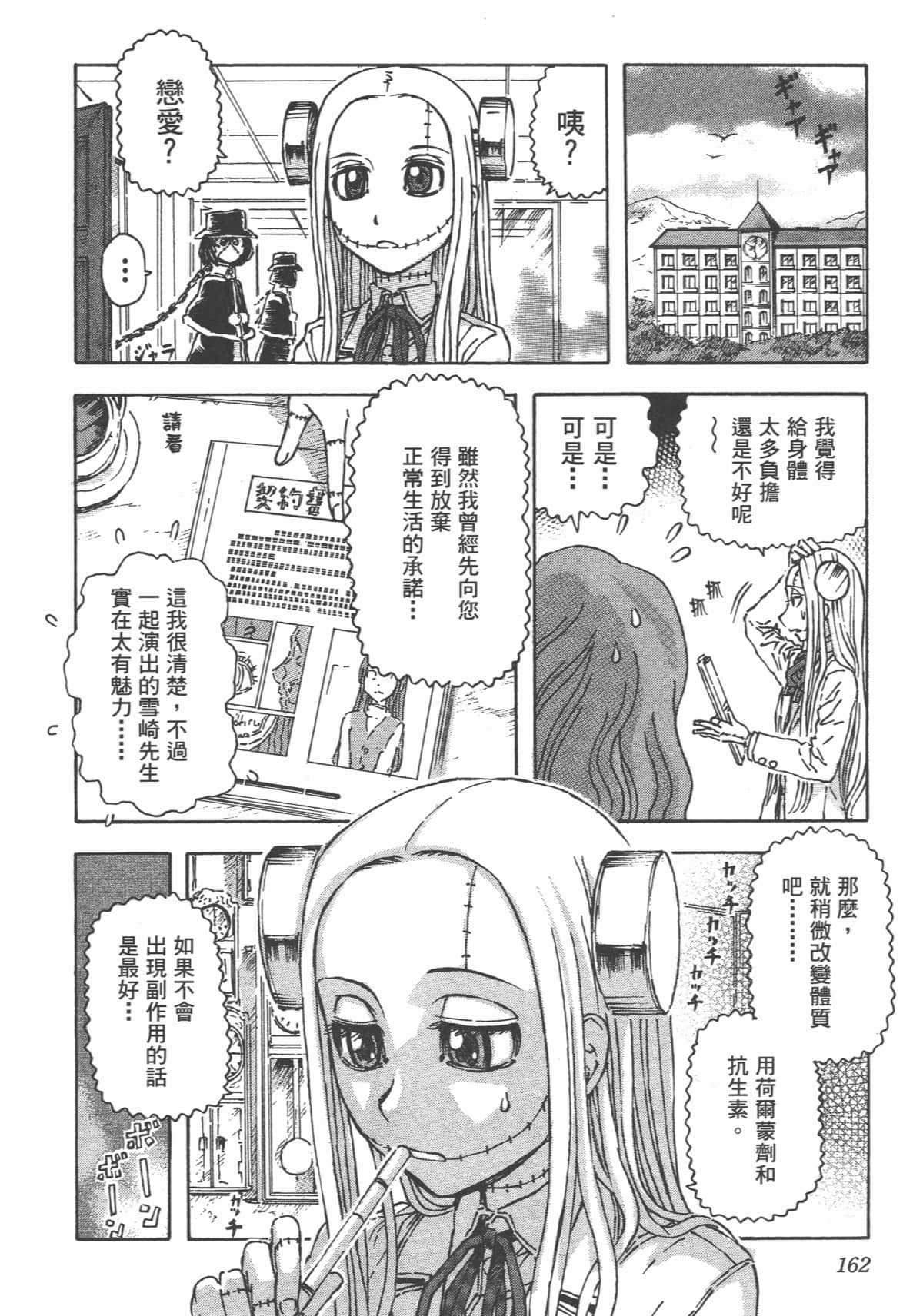 Page 165