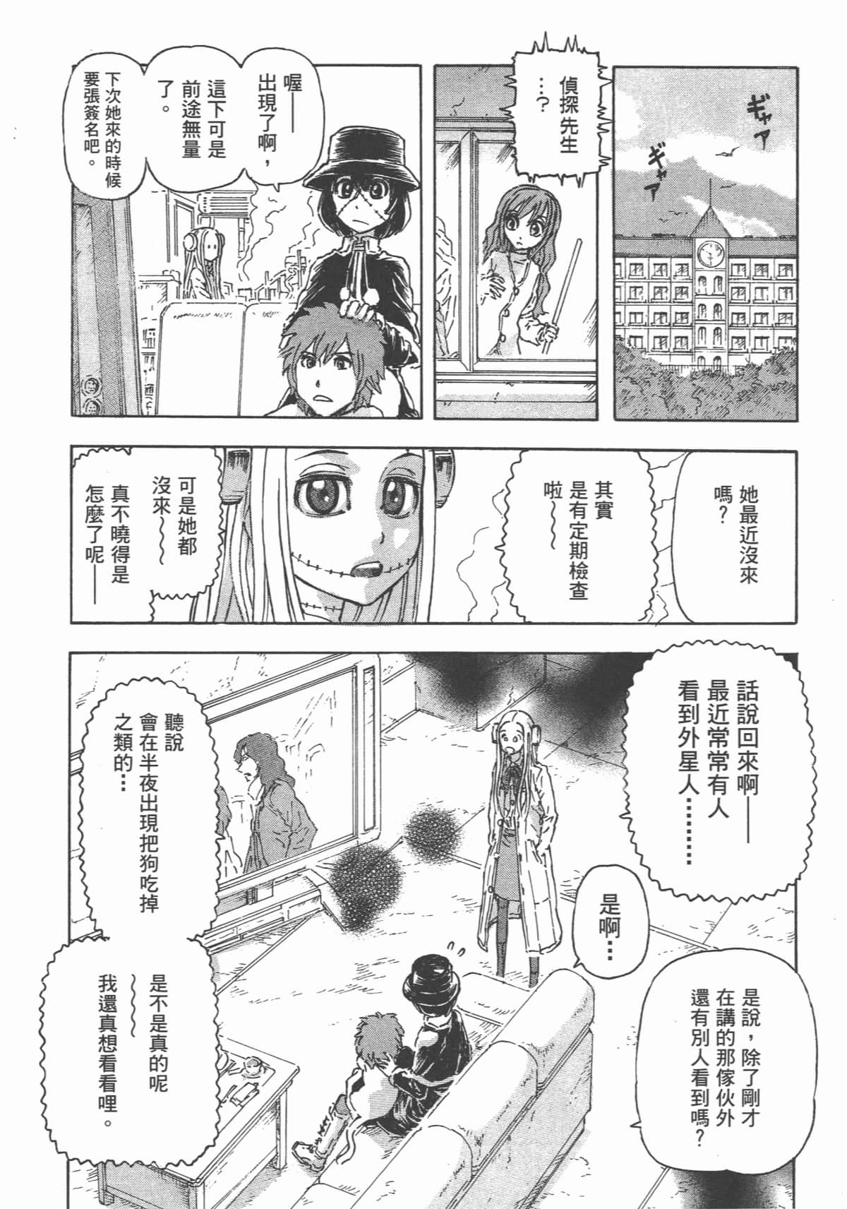 Page 173