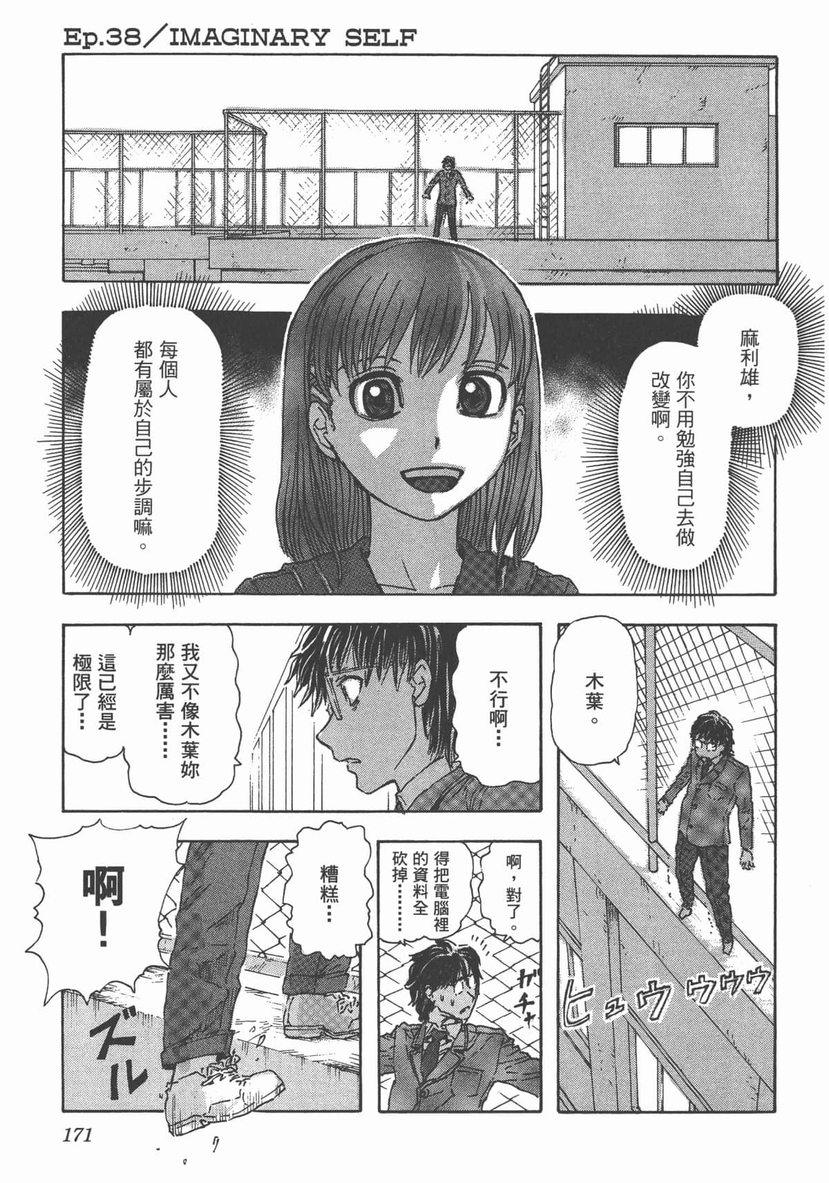 Page 174