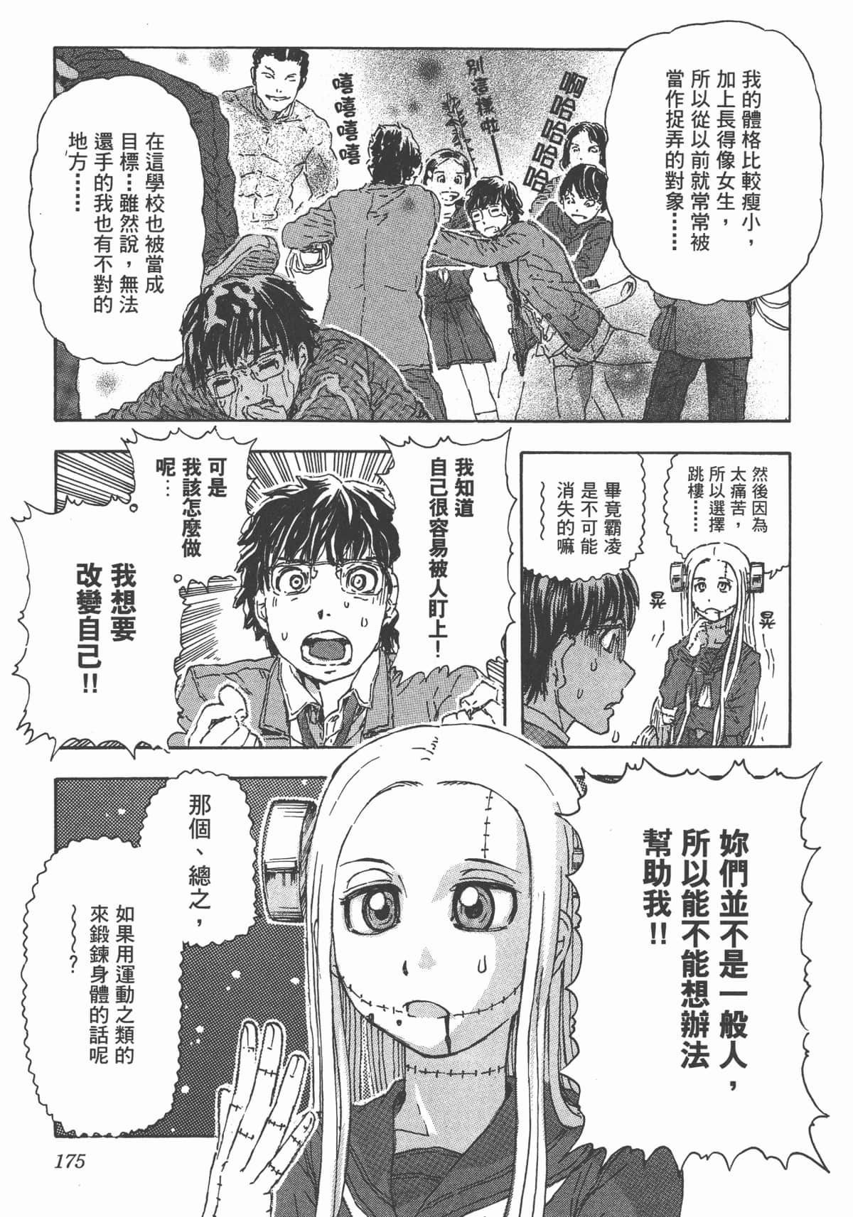 Page 178