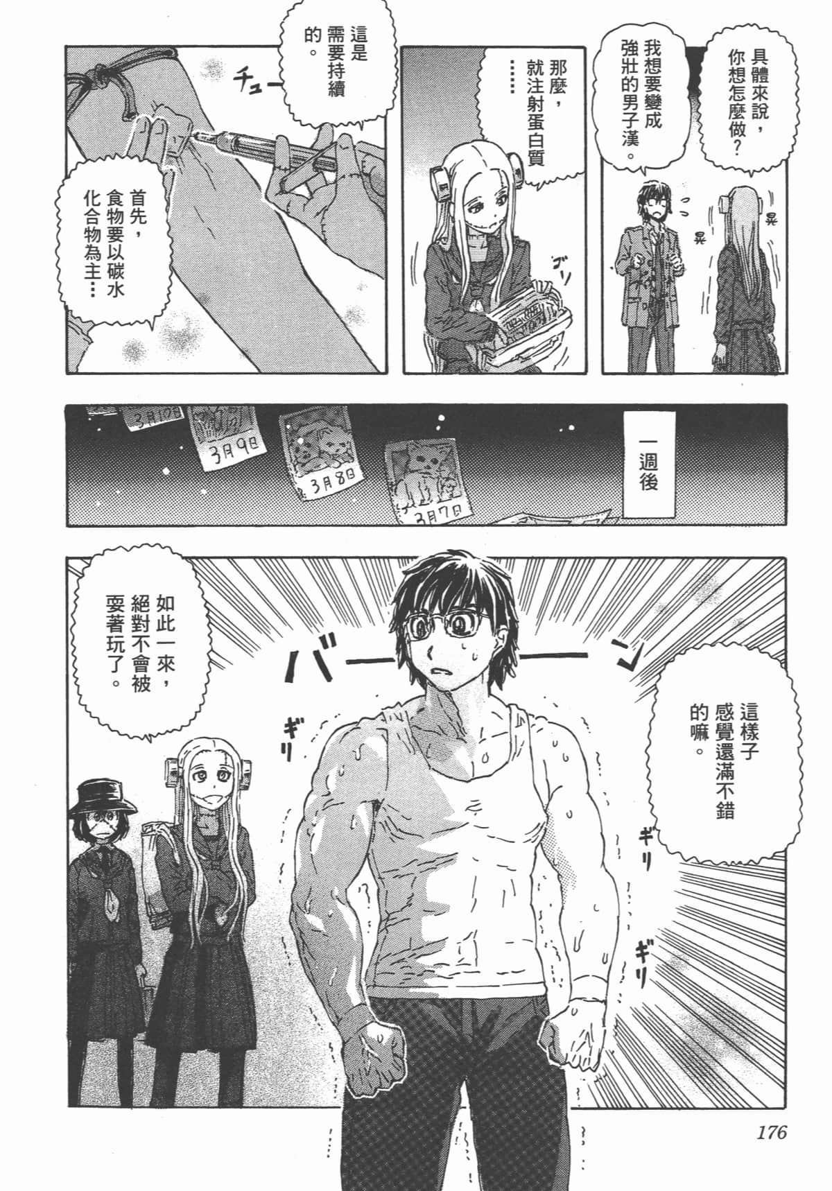 Page 179