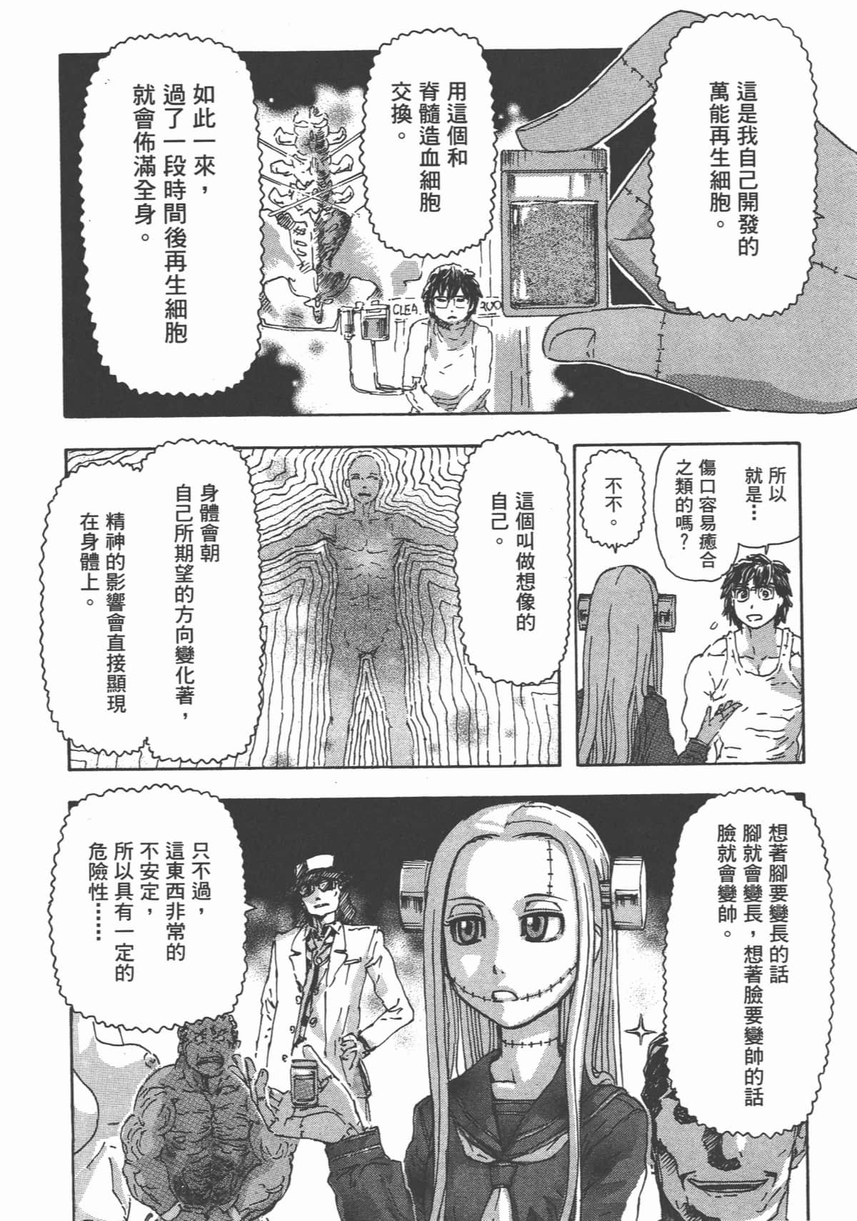 Page 181