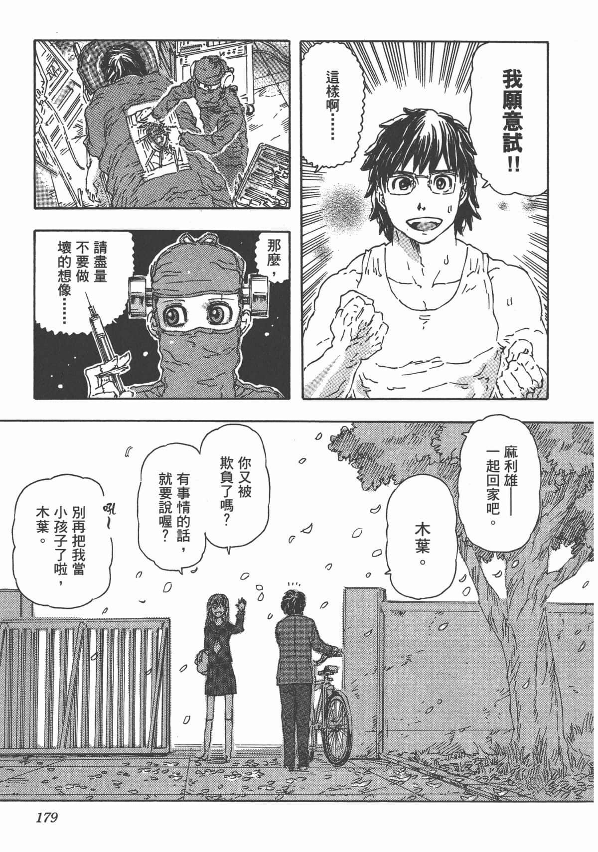 Page 182