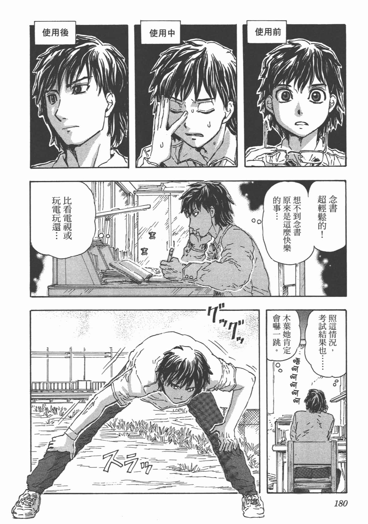 Page 183