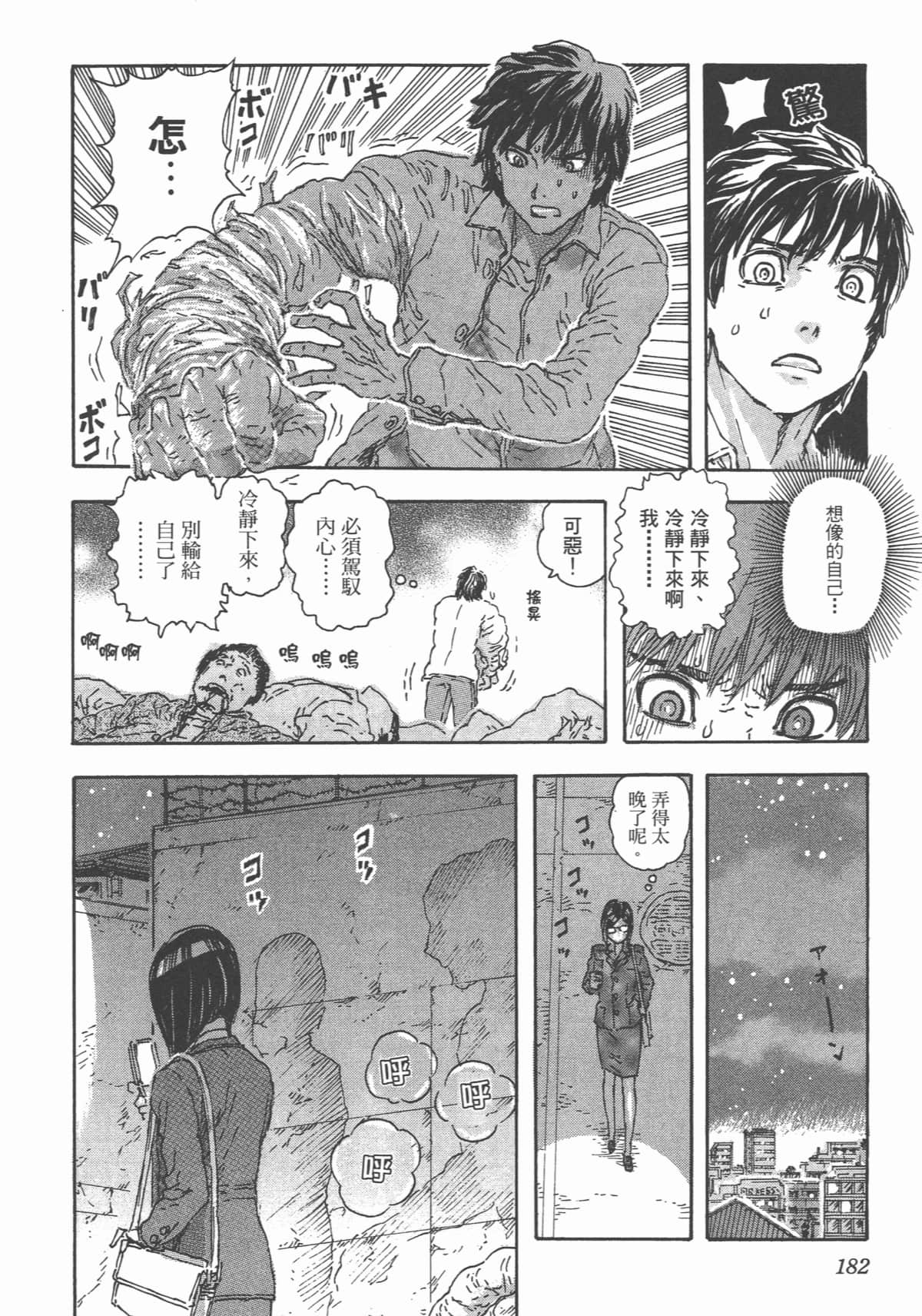 Page 185