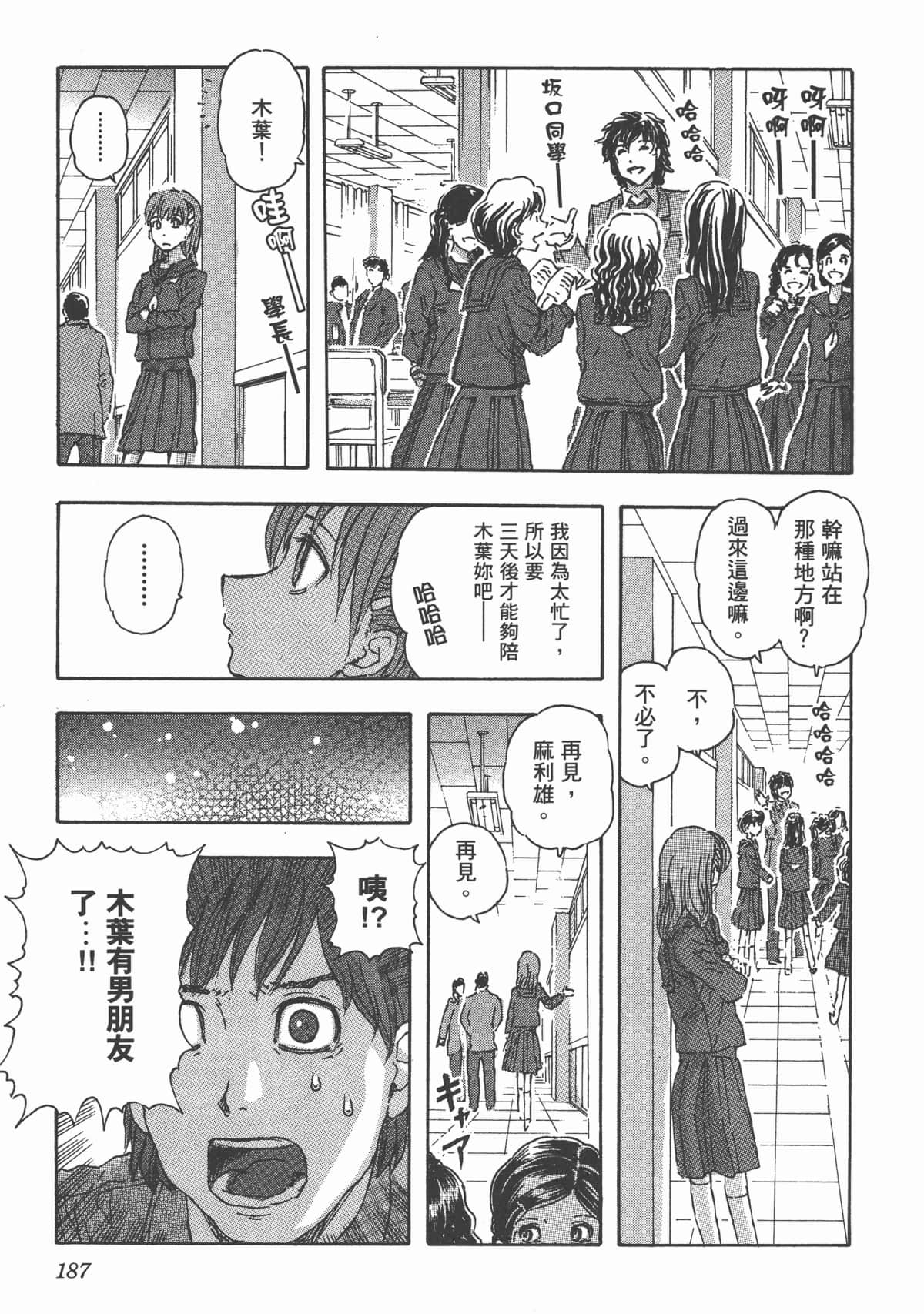 Page 190