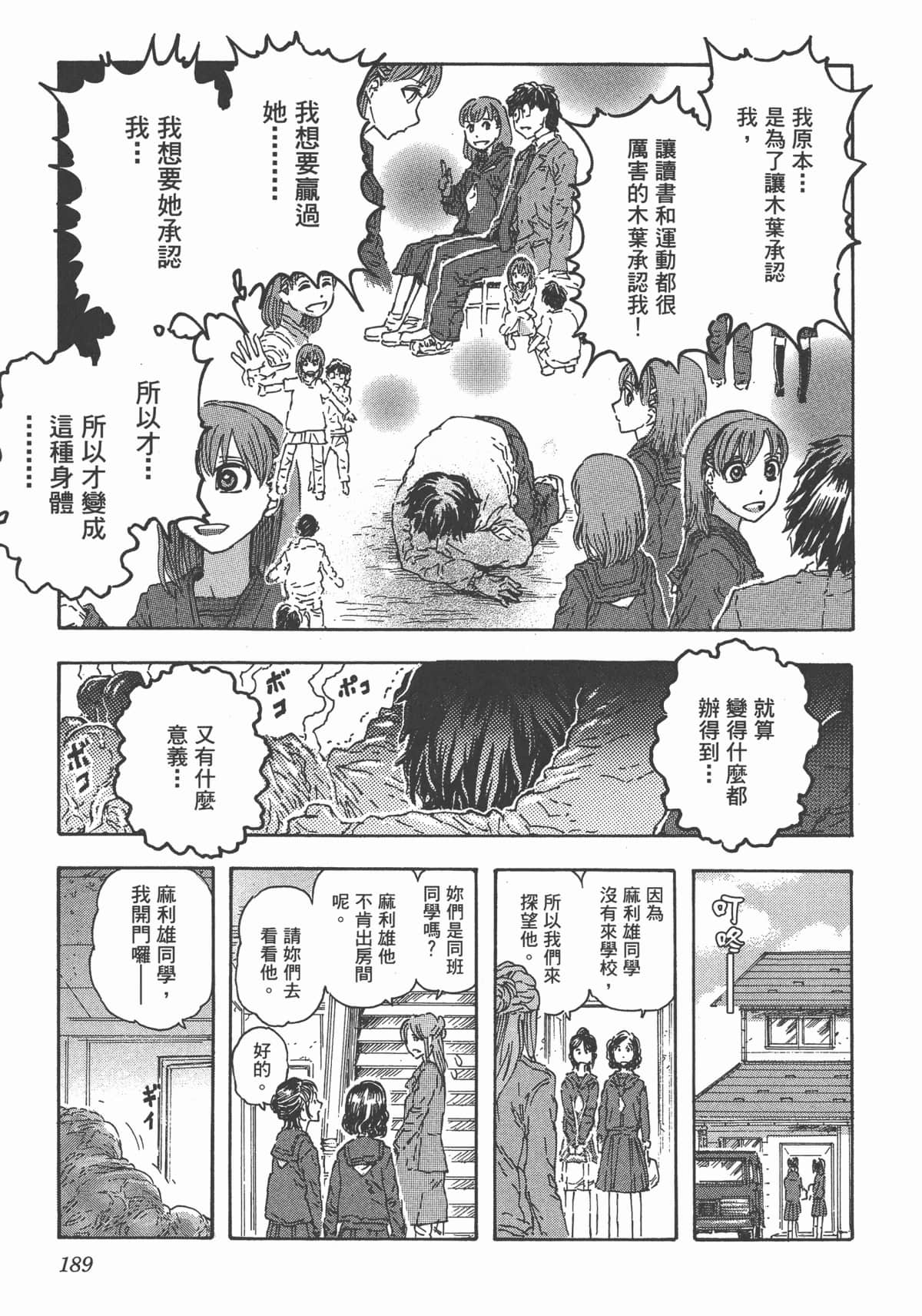 Page 192