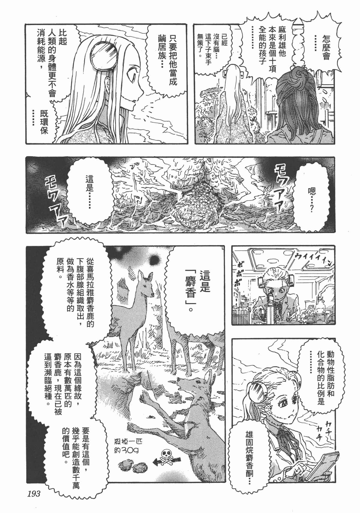 Page 196