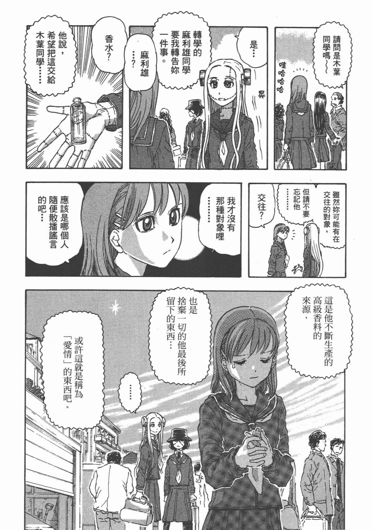 Page 197