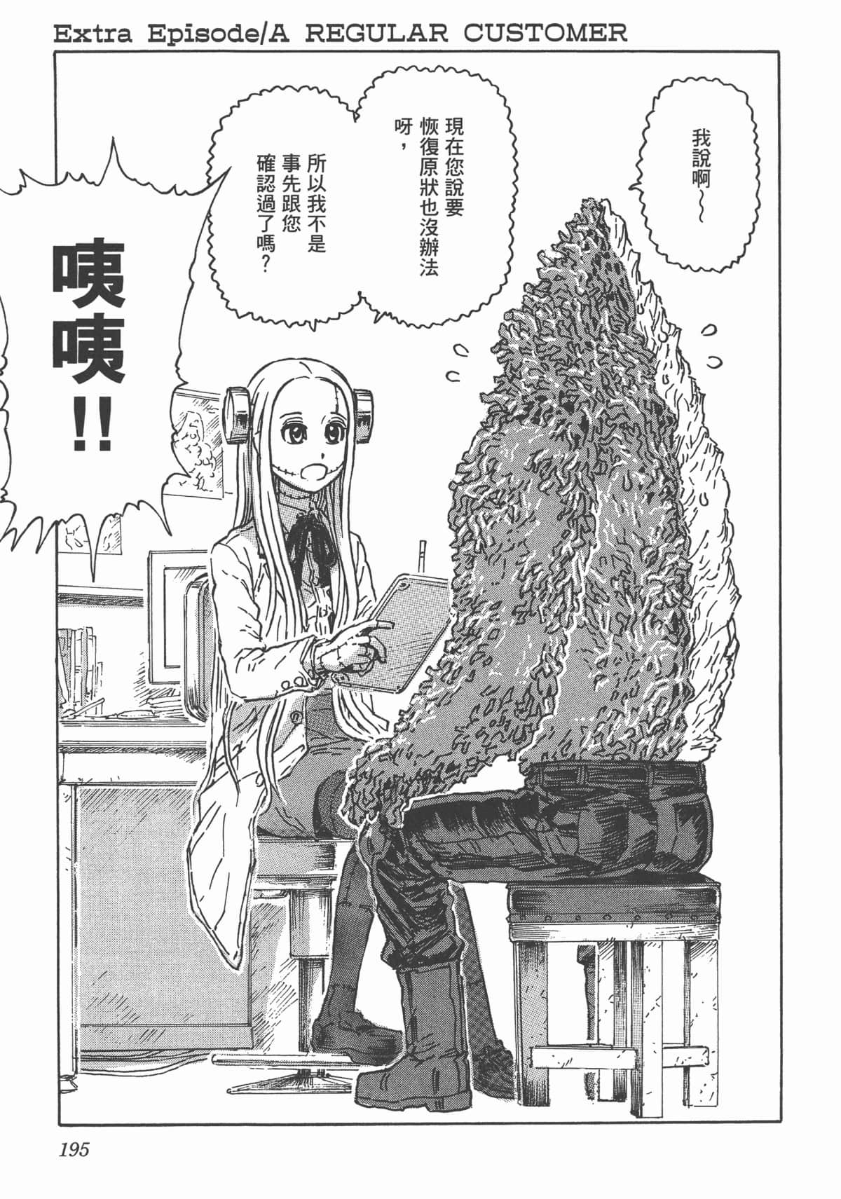 Page 198