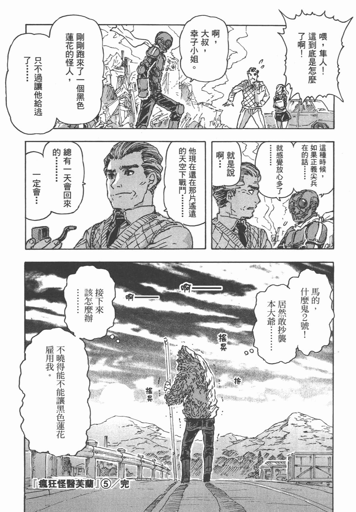 Page 203