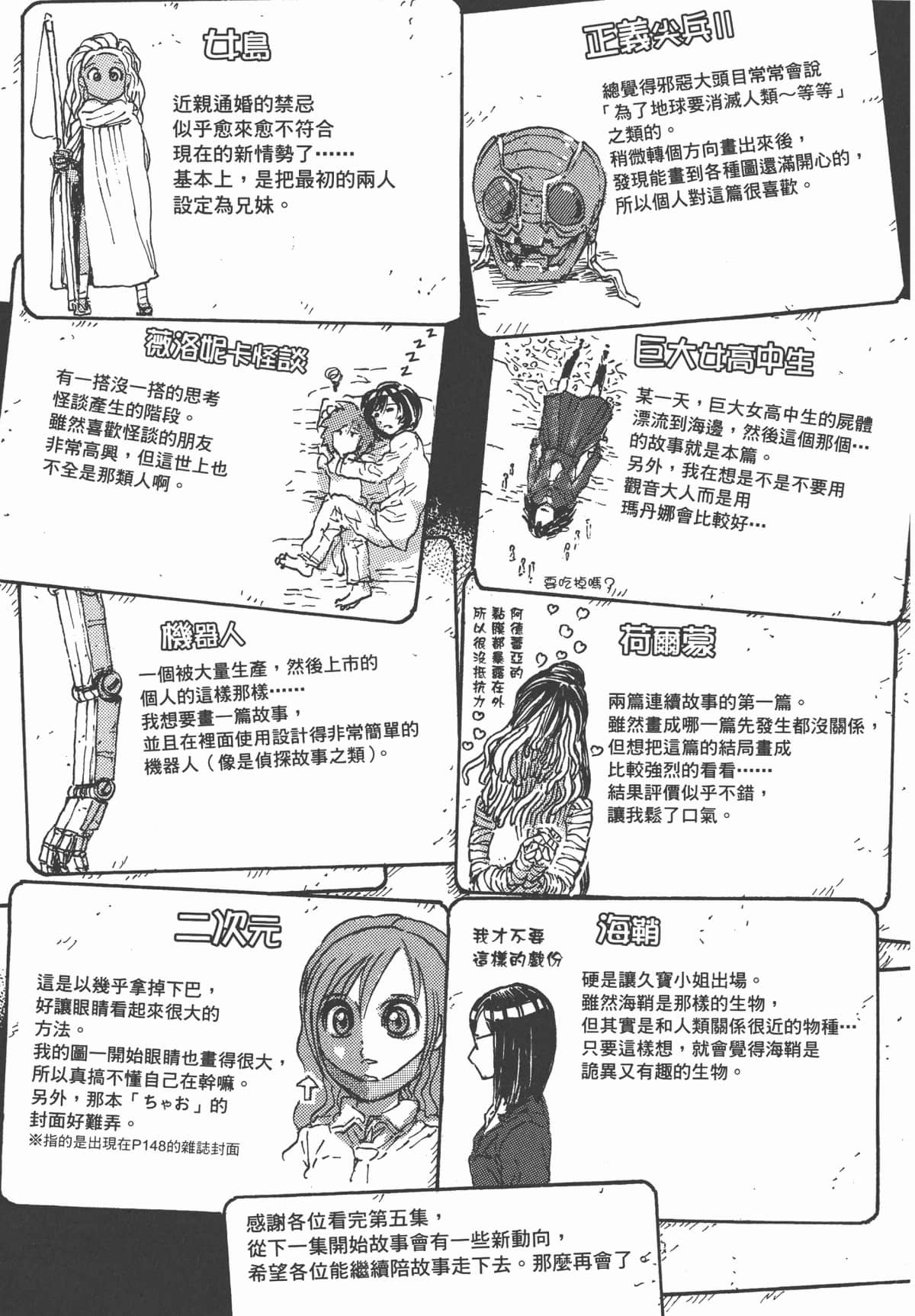 Page 204