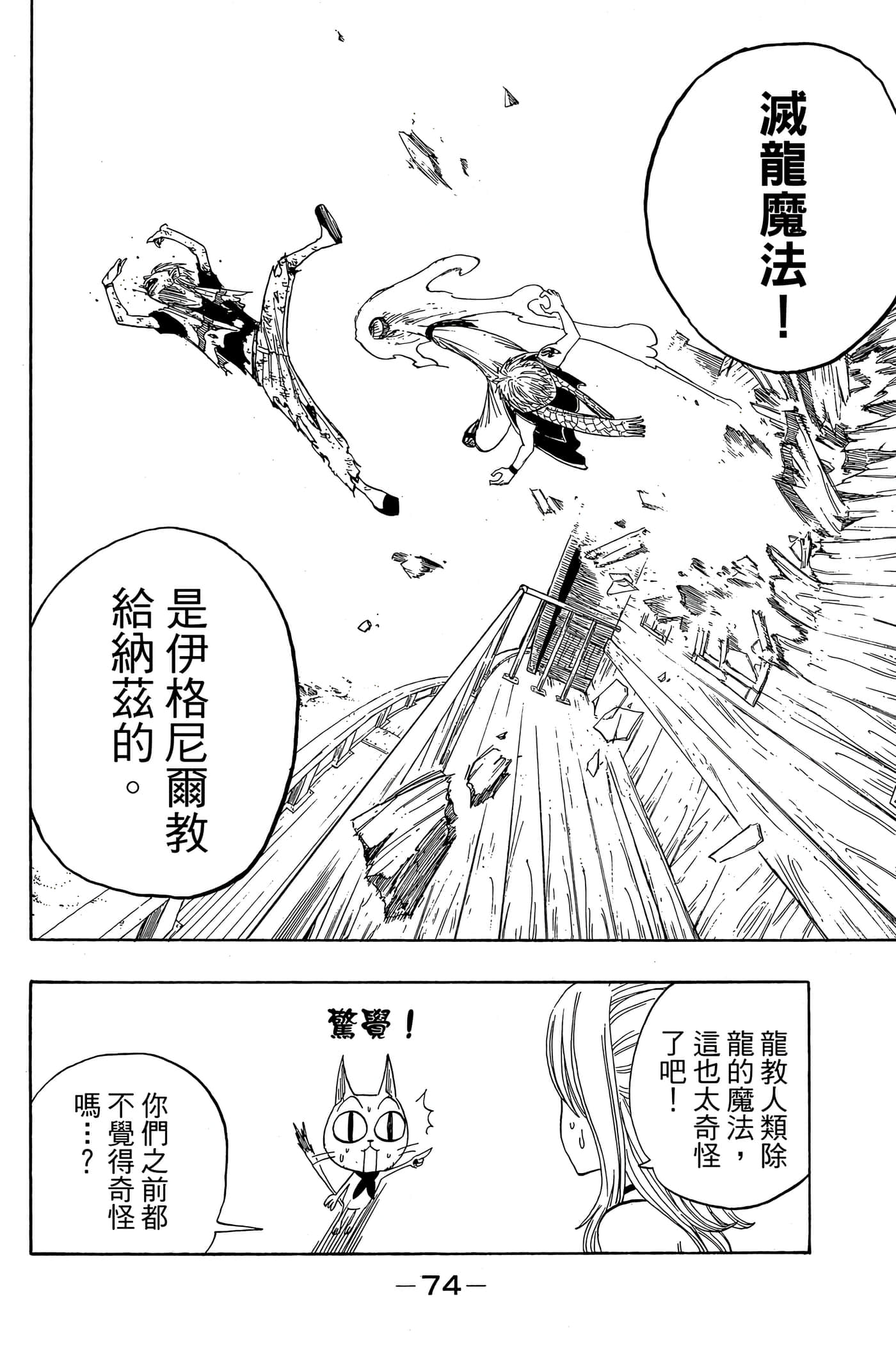 Page 76