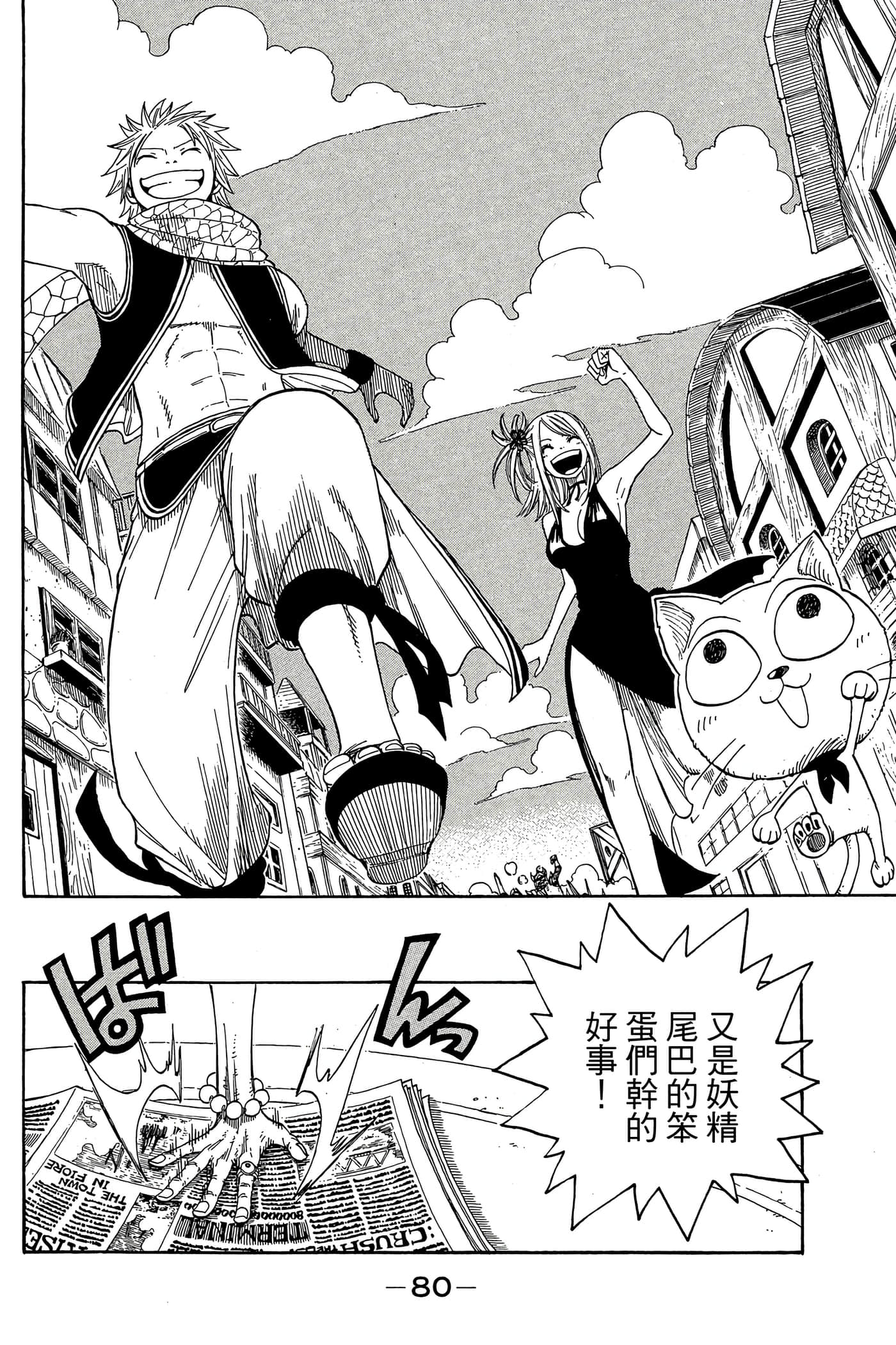 Page 82
