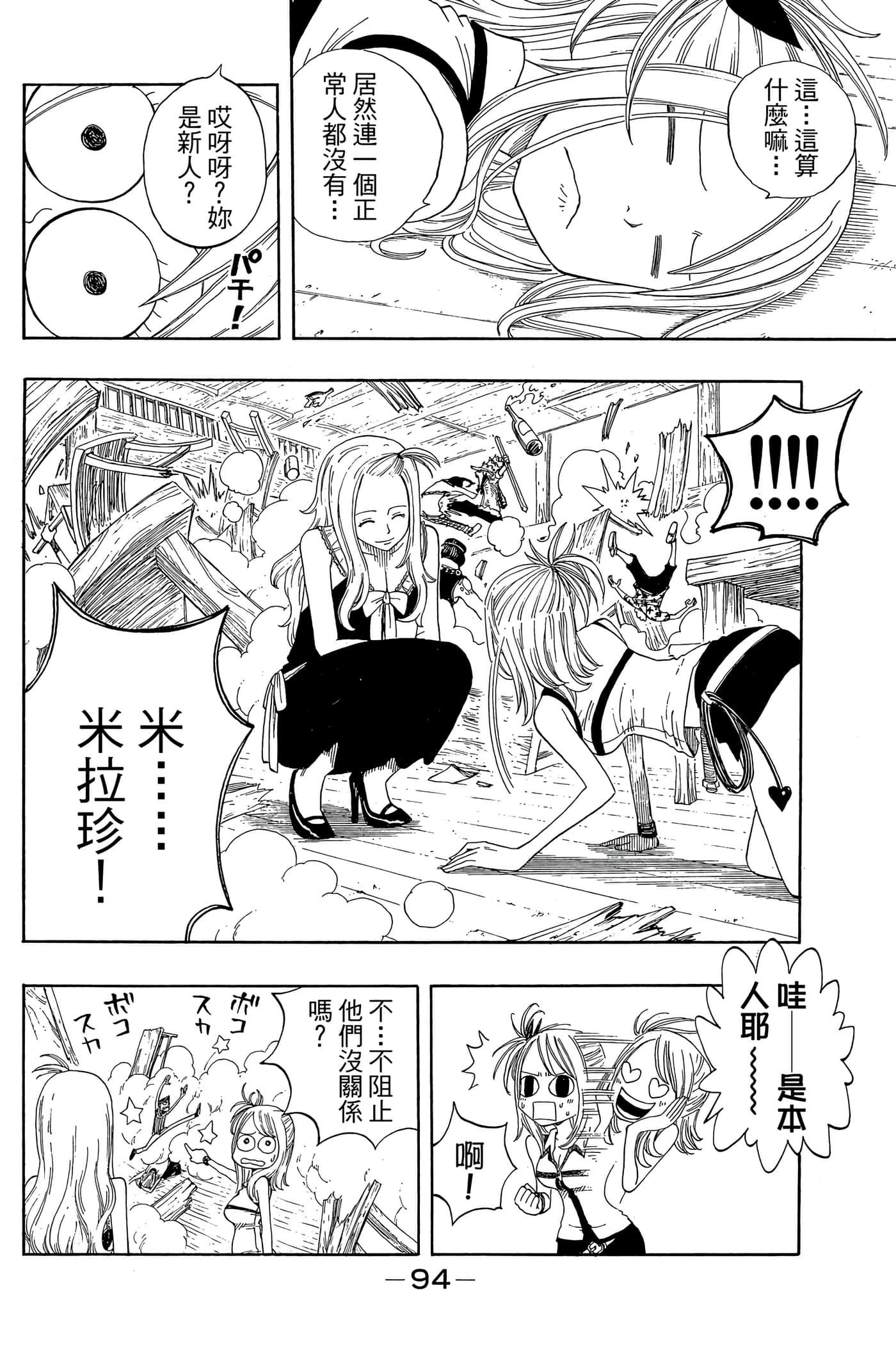 Page 96