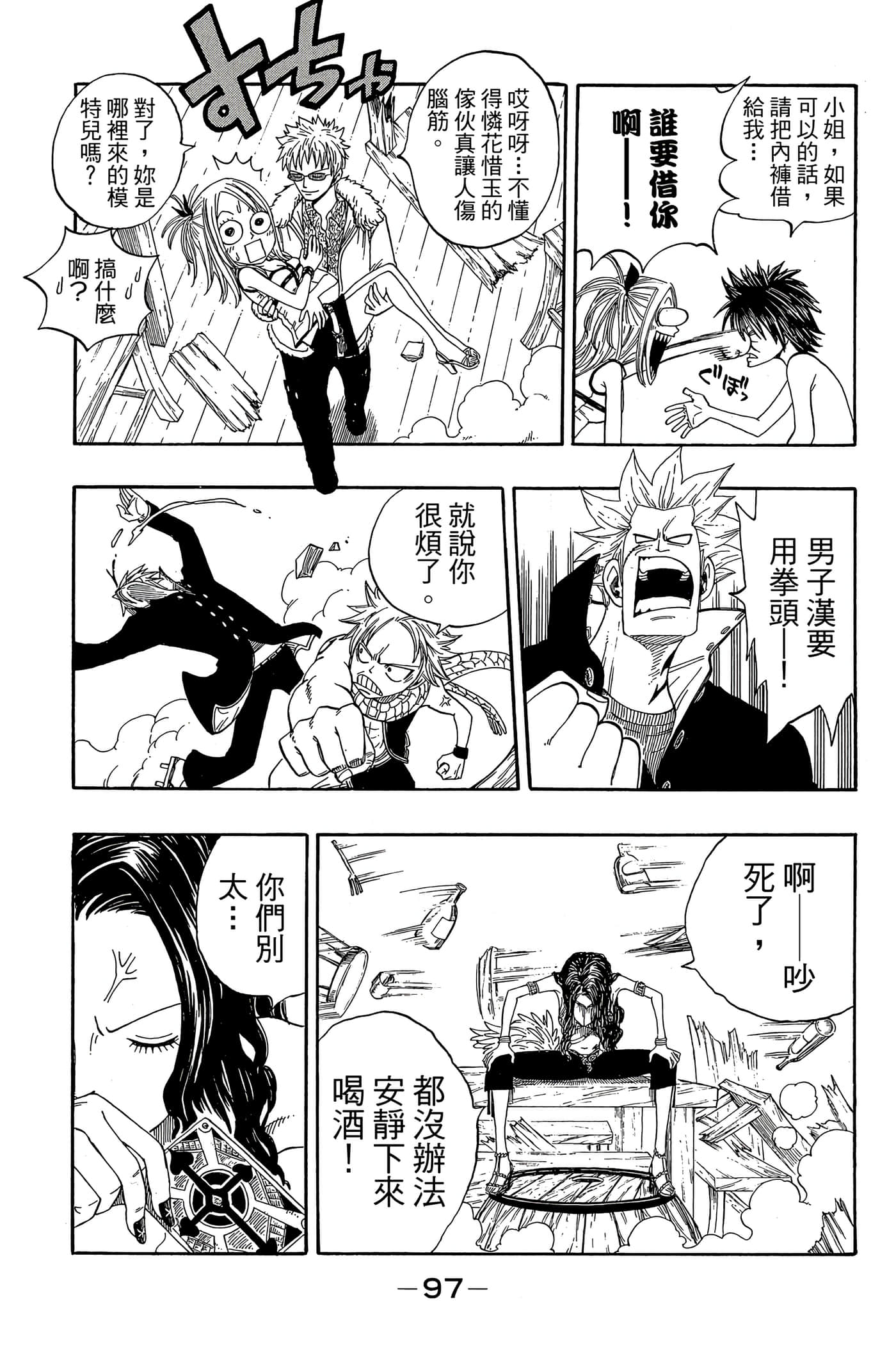 Page 99