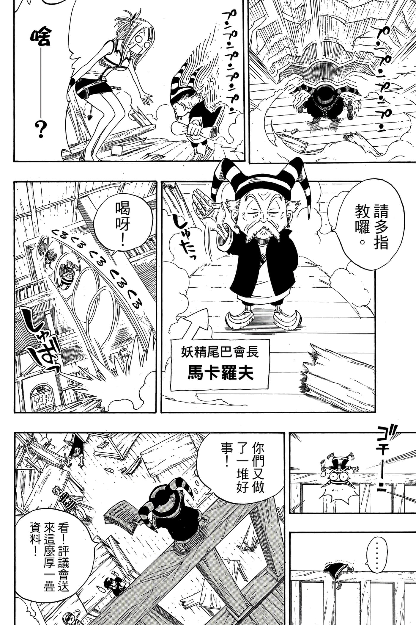 Page 106