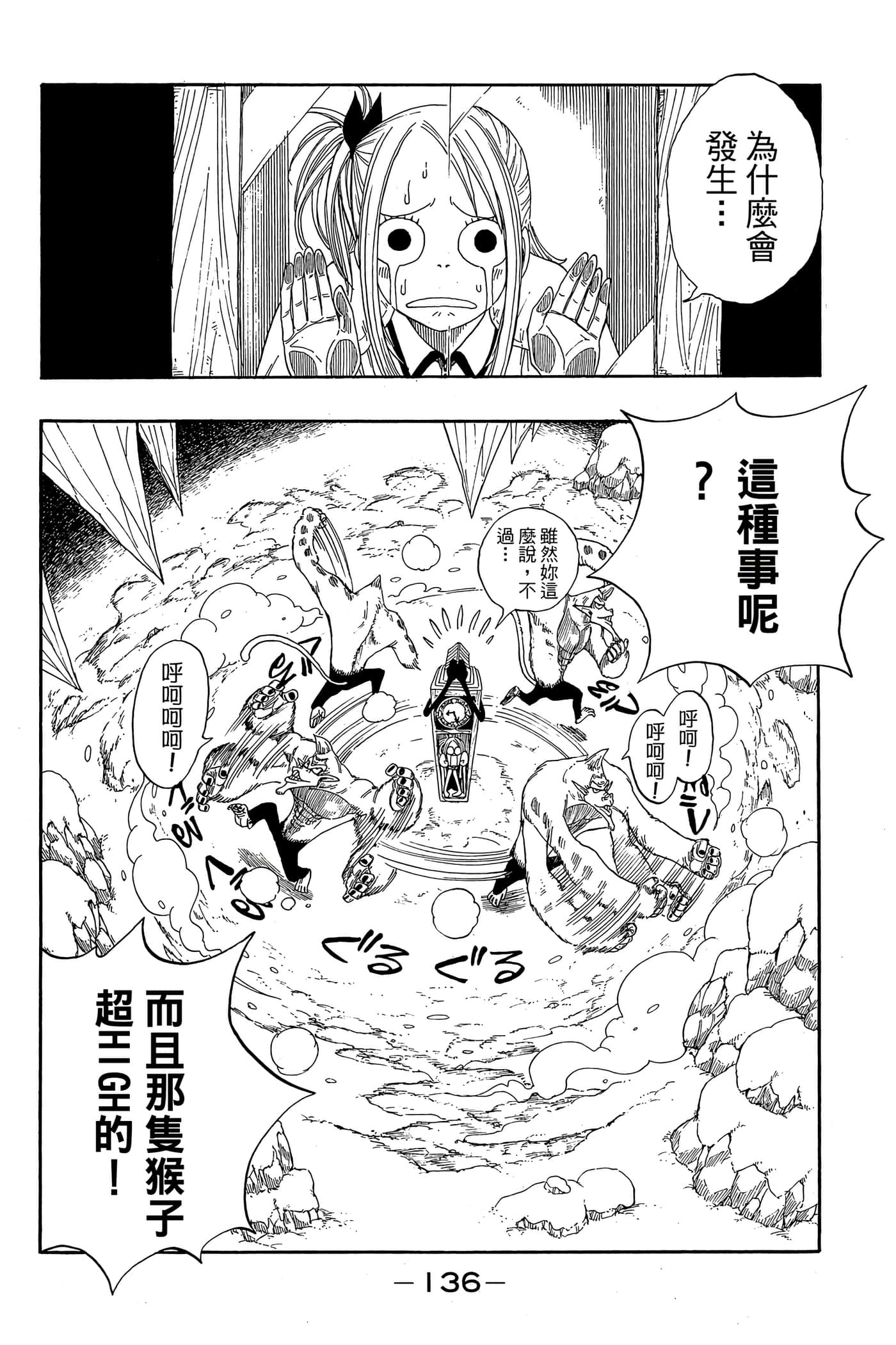 Page 138