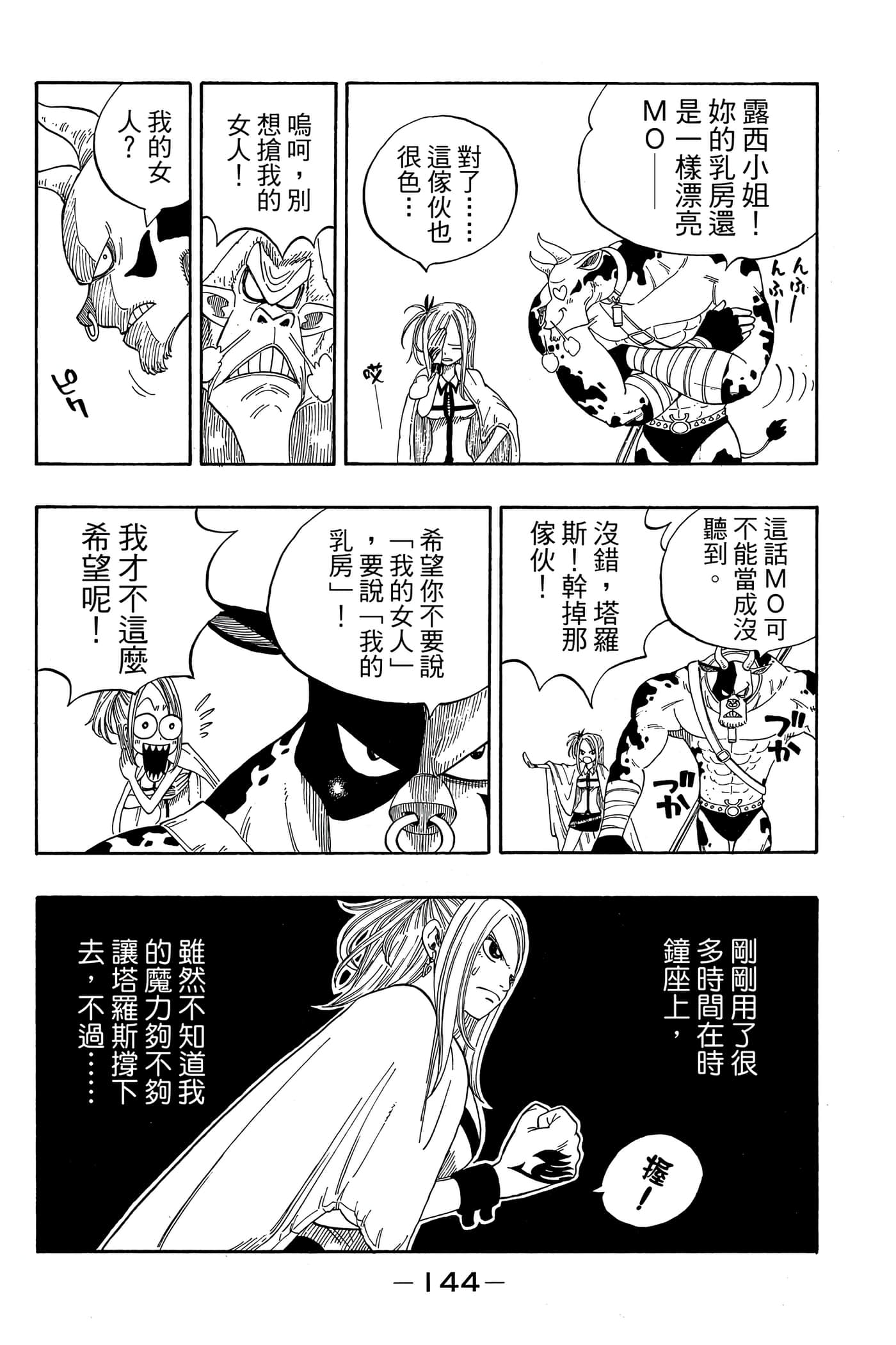 Page 146