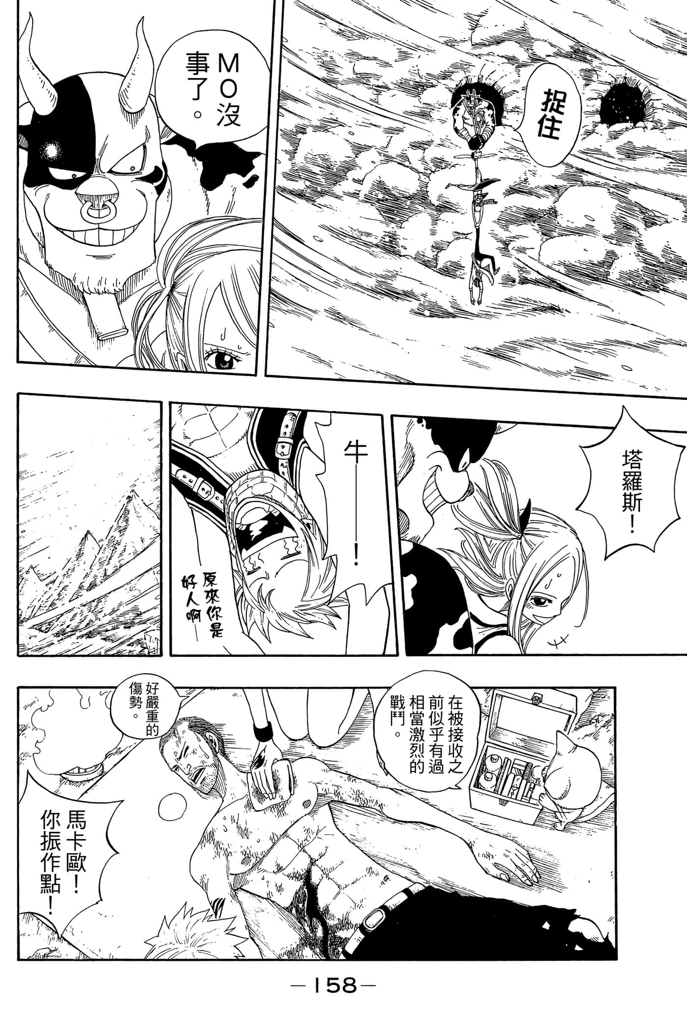 Page 160